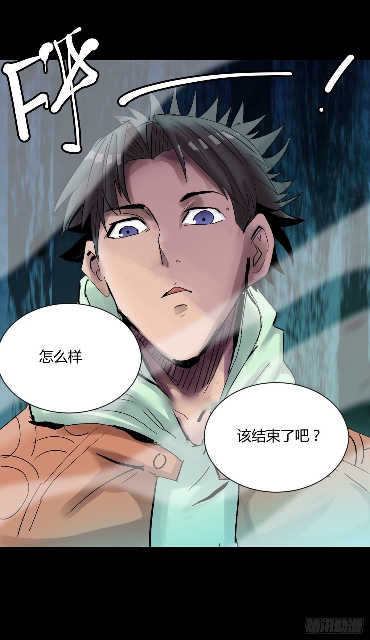 《三更四鼓（兼职纸人师傅）》12线索 第26页