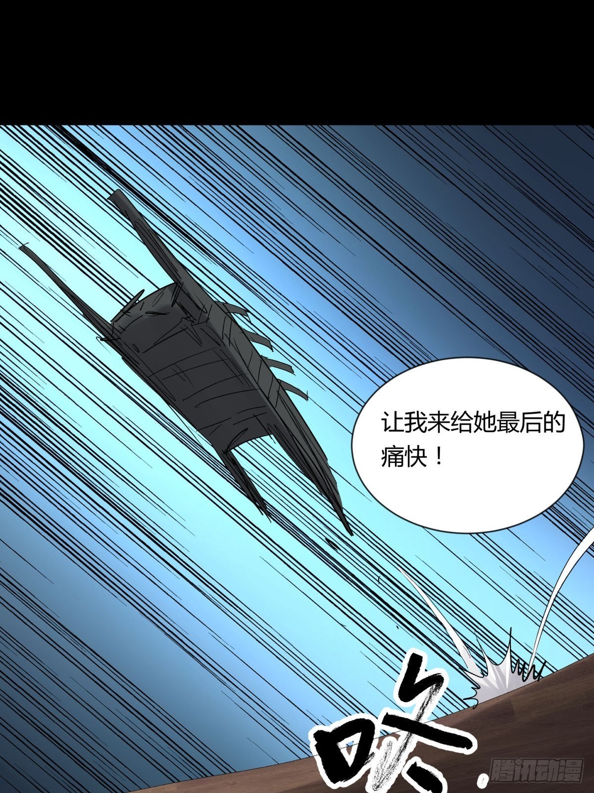 《三更四鼓（兼职纸人师傅）》12线索 第28页