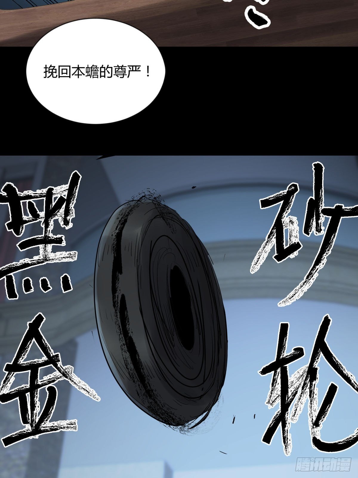 《三更四鼓（兼职纸人师傅）》12线索 第29页