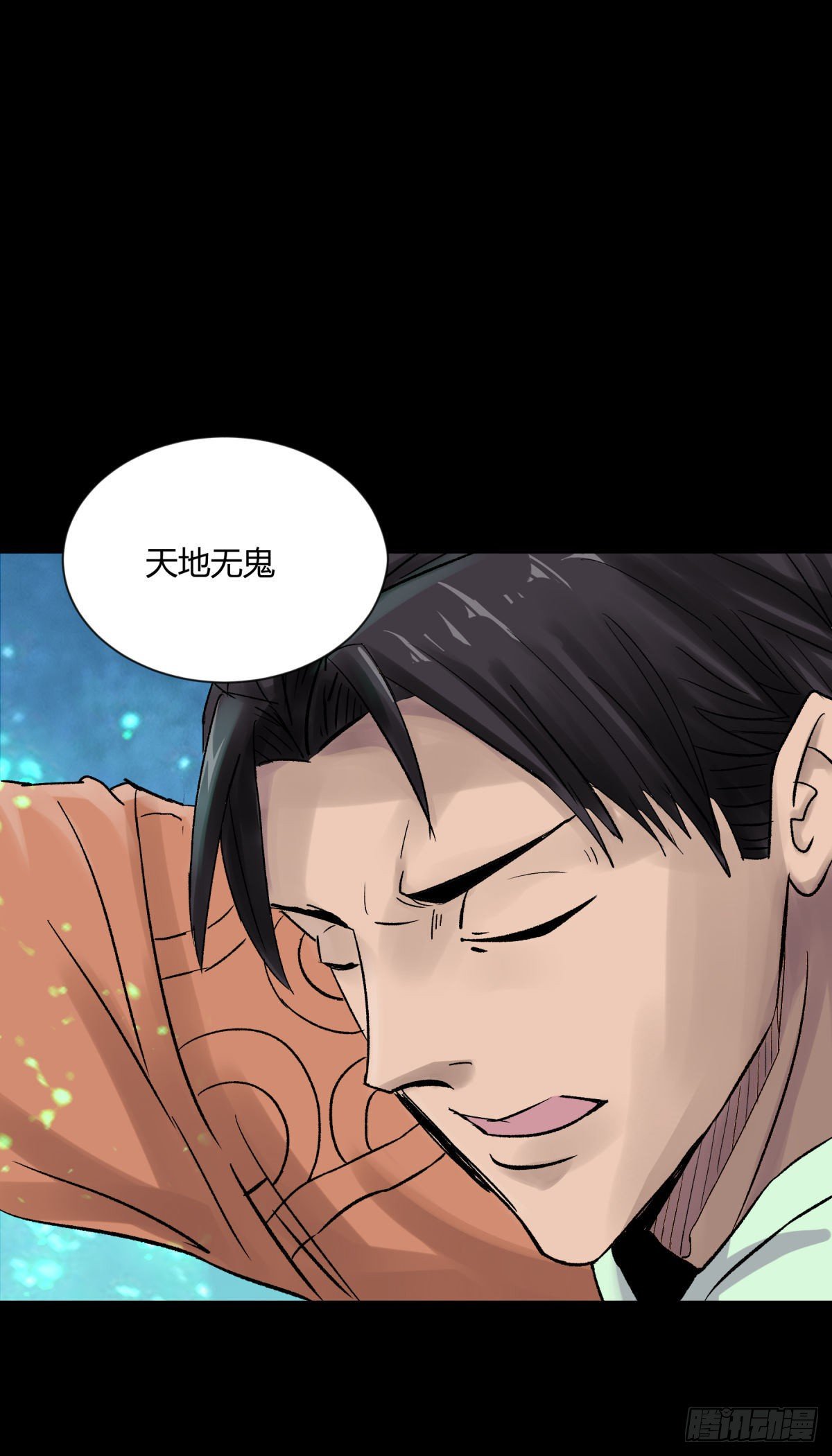 《三更四鼓（兼职纸人师傅）》12线索 第35页