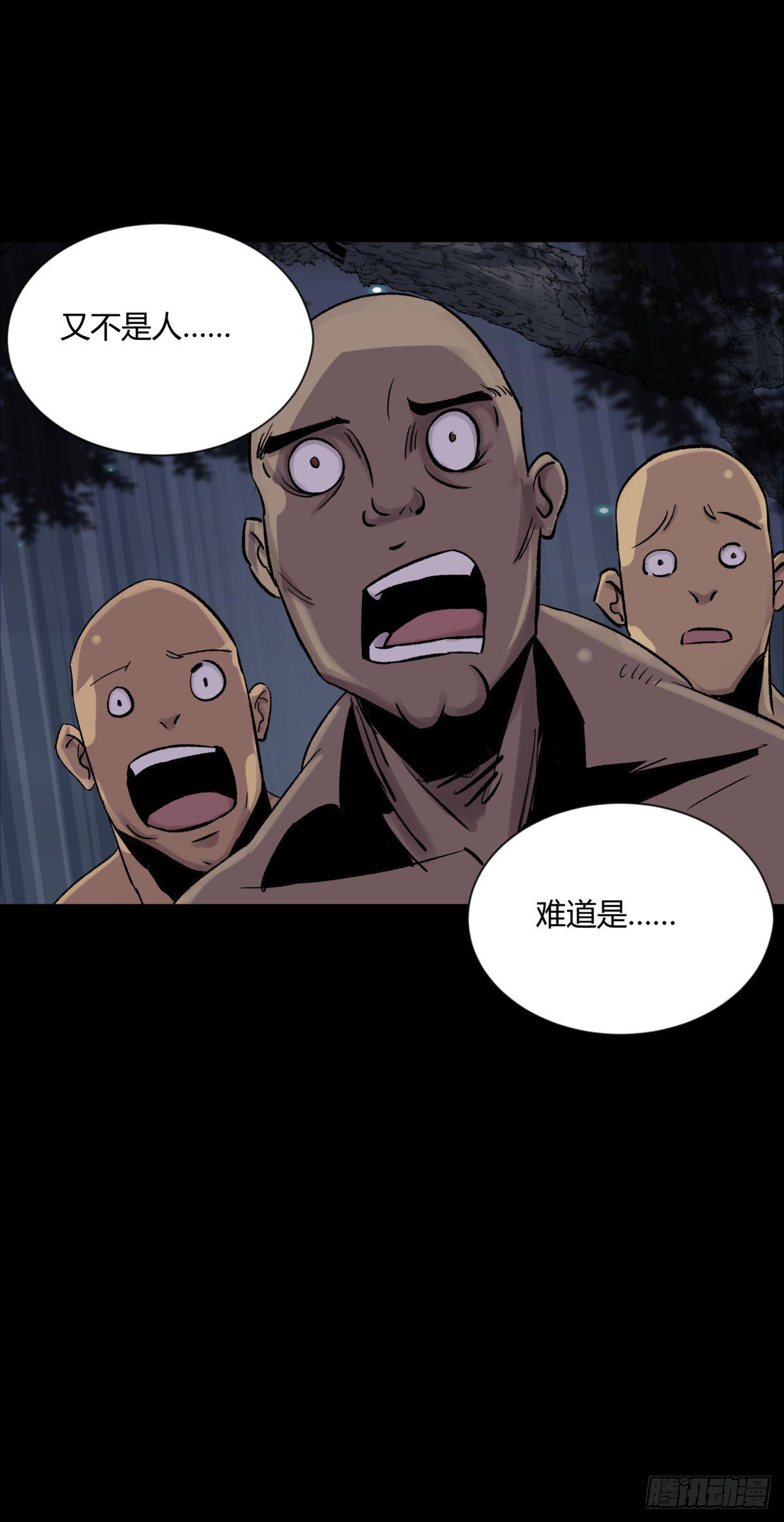 《三更四鼓（兼职纸人师傅）》12线索 第48页