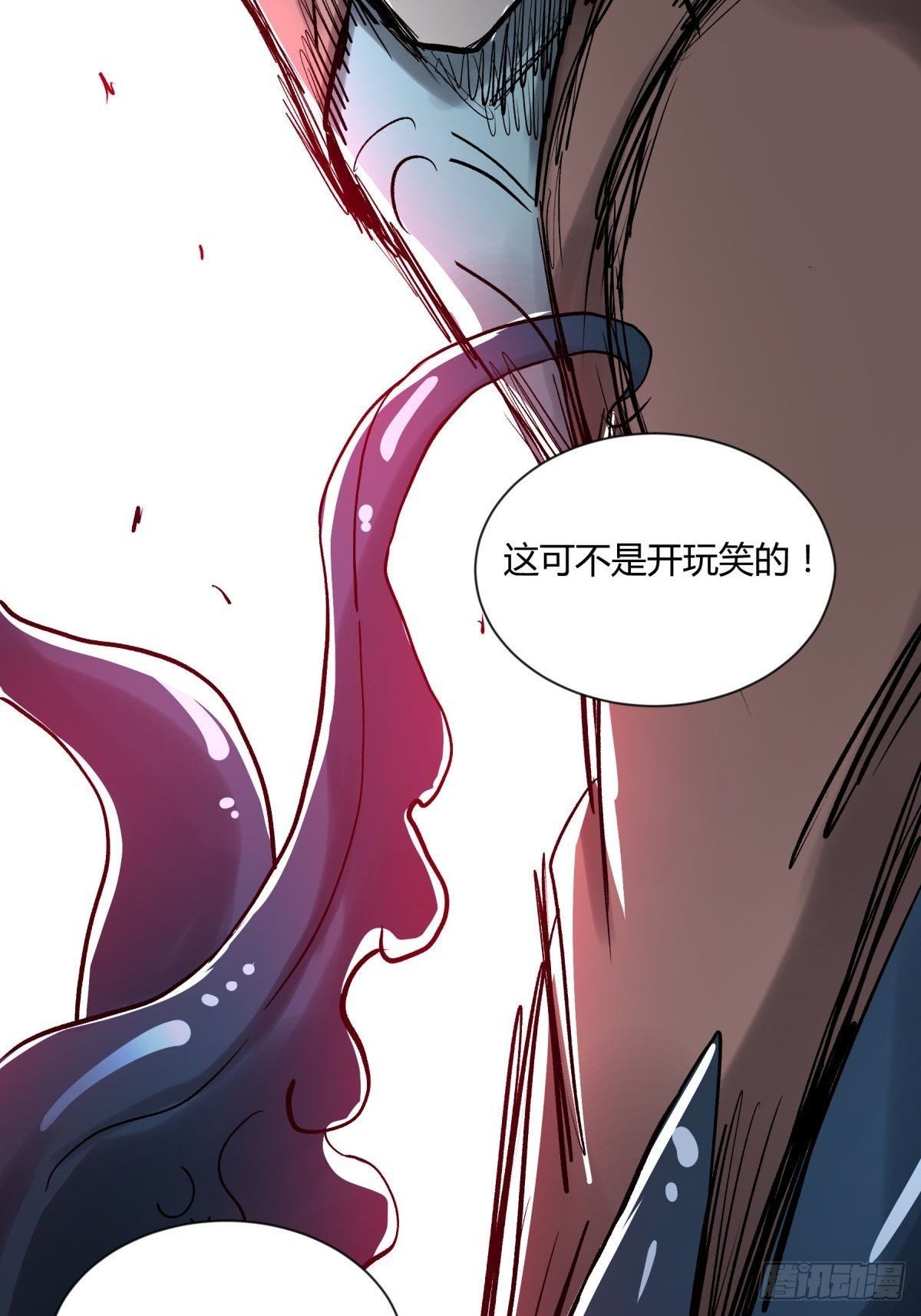 《三更四鼓（兼职纸人师傅）》13气旋 第11页