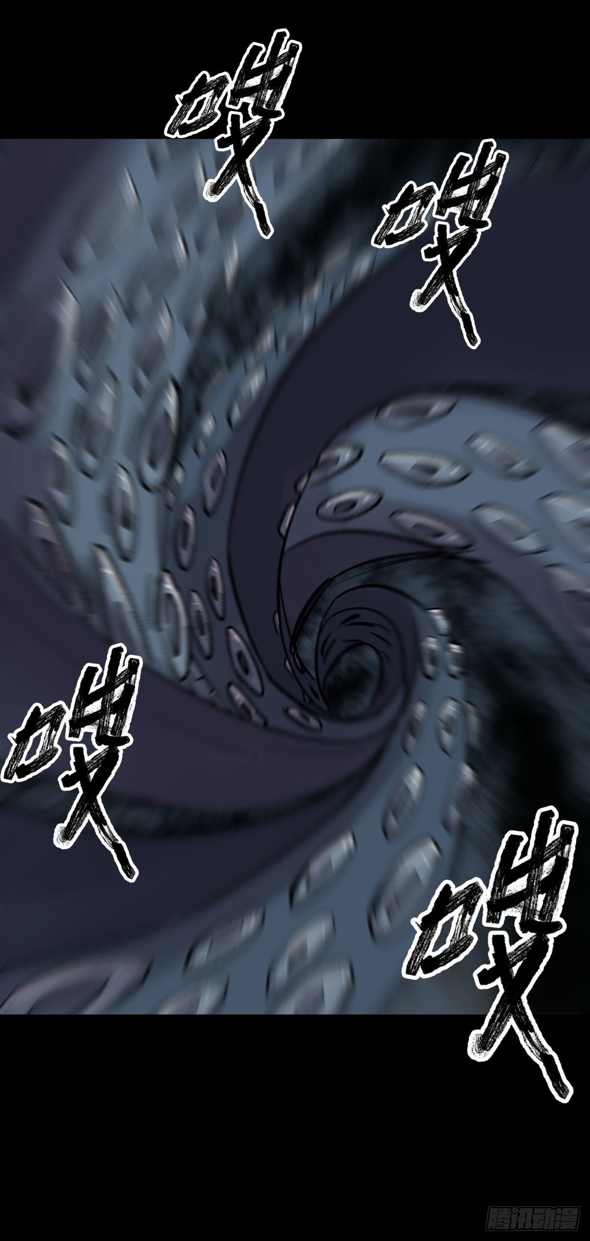 《三更四鼓（兼职纸人师傅）》13气旋 第15页
