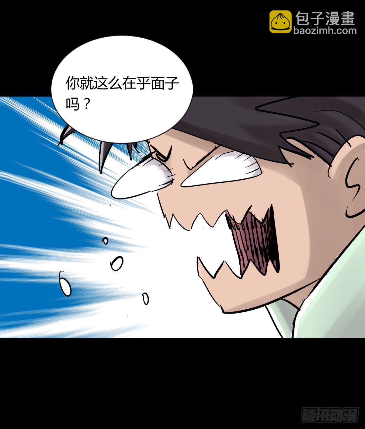 《三更四鼓（兼职纸人师傅）》13气旋 第19页