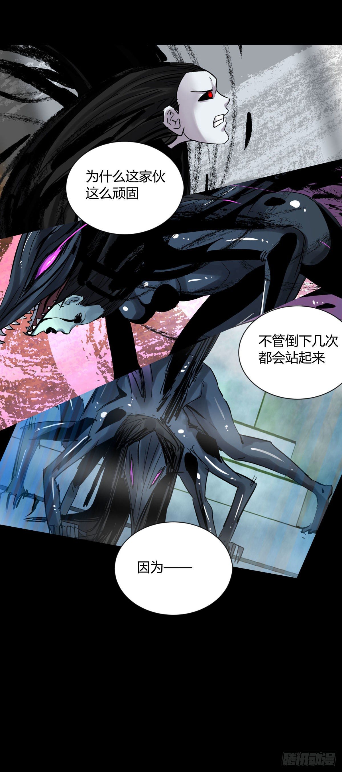 《三更四鼓（兼职纸人师傅）》13气旋 第30页