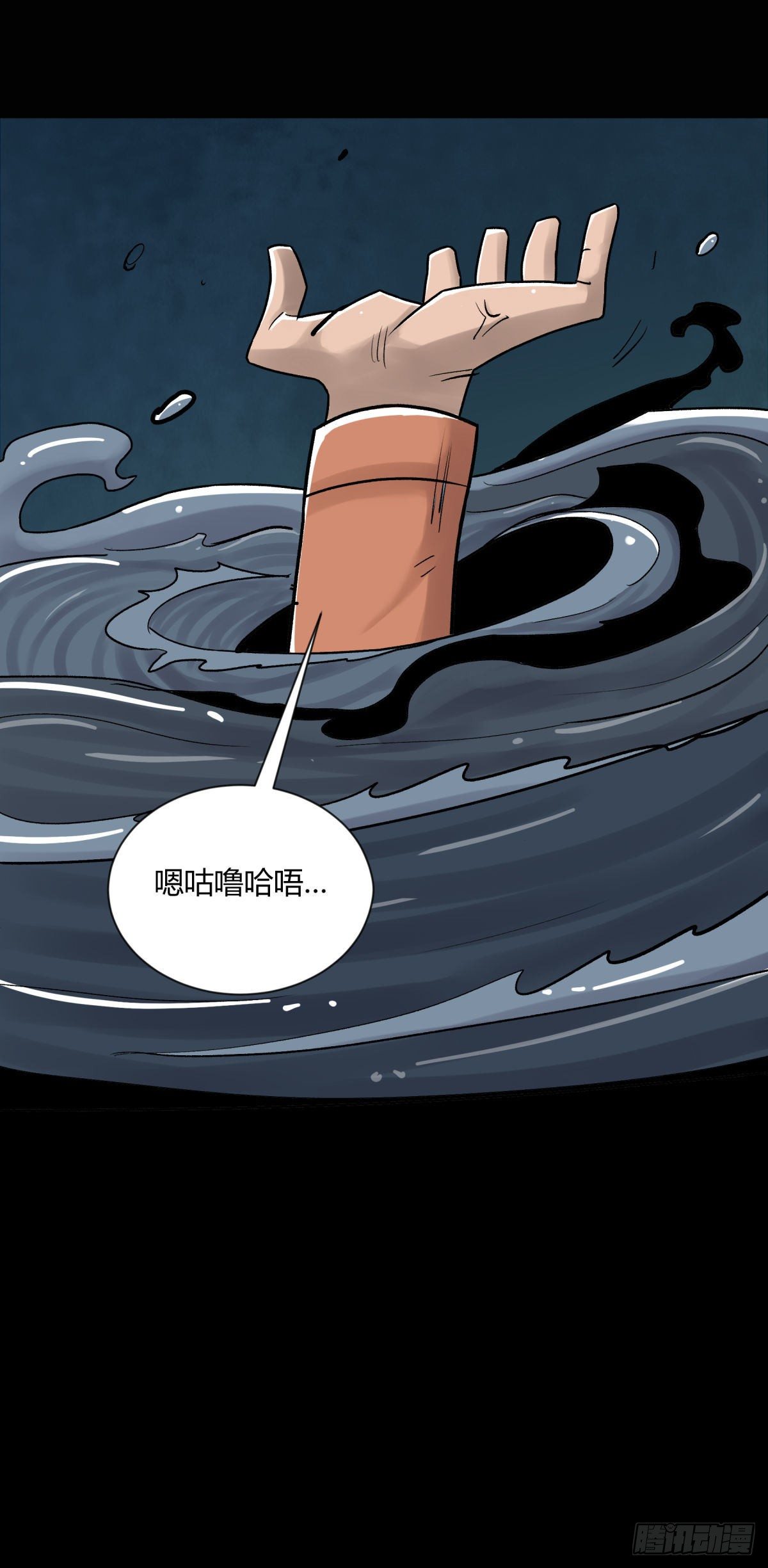 《三更四鼓（兼职纸人师傅）》13气旋 第39页