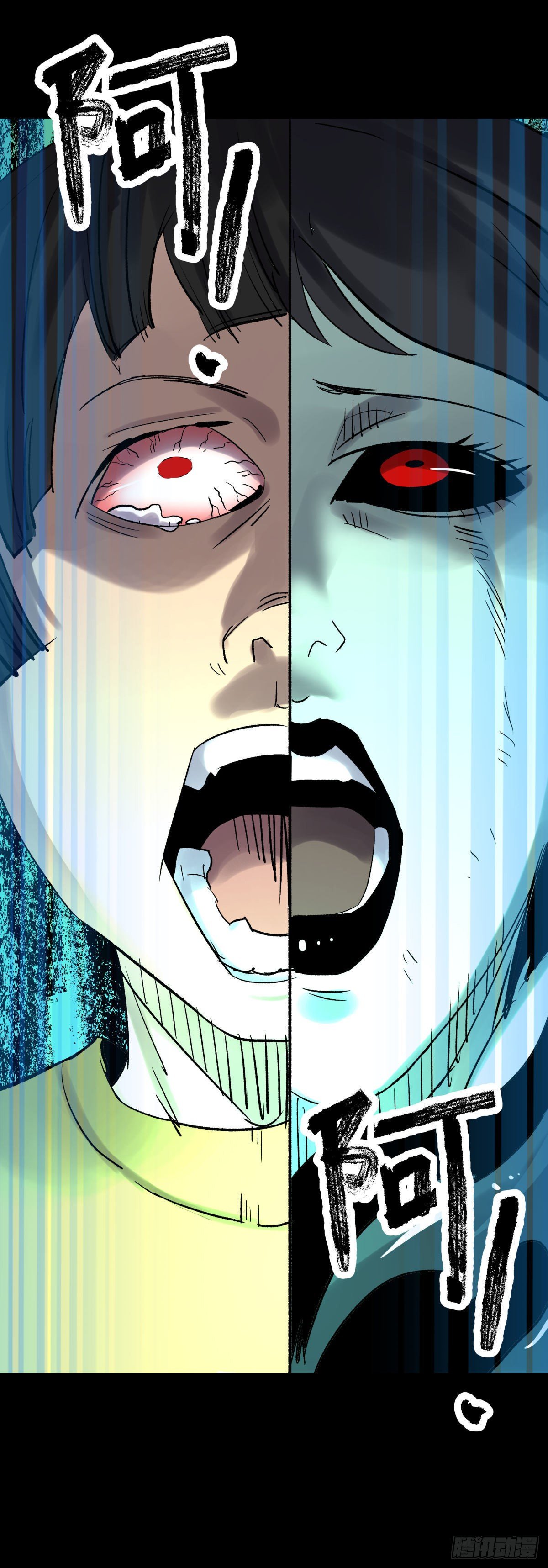 《三更四鼓（兼职纸人师傅）》13气旋 第5页
