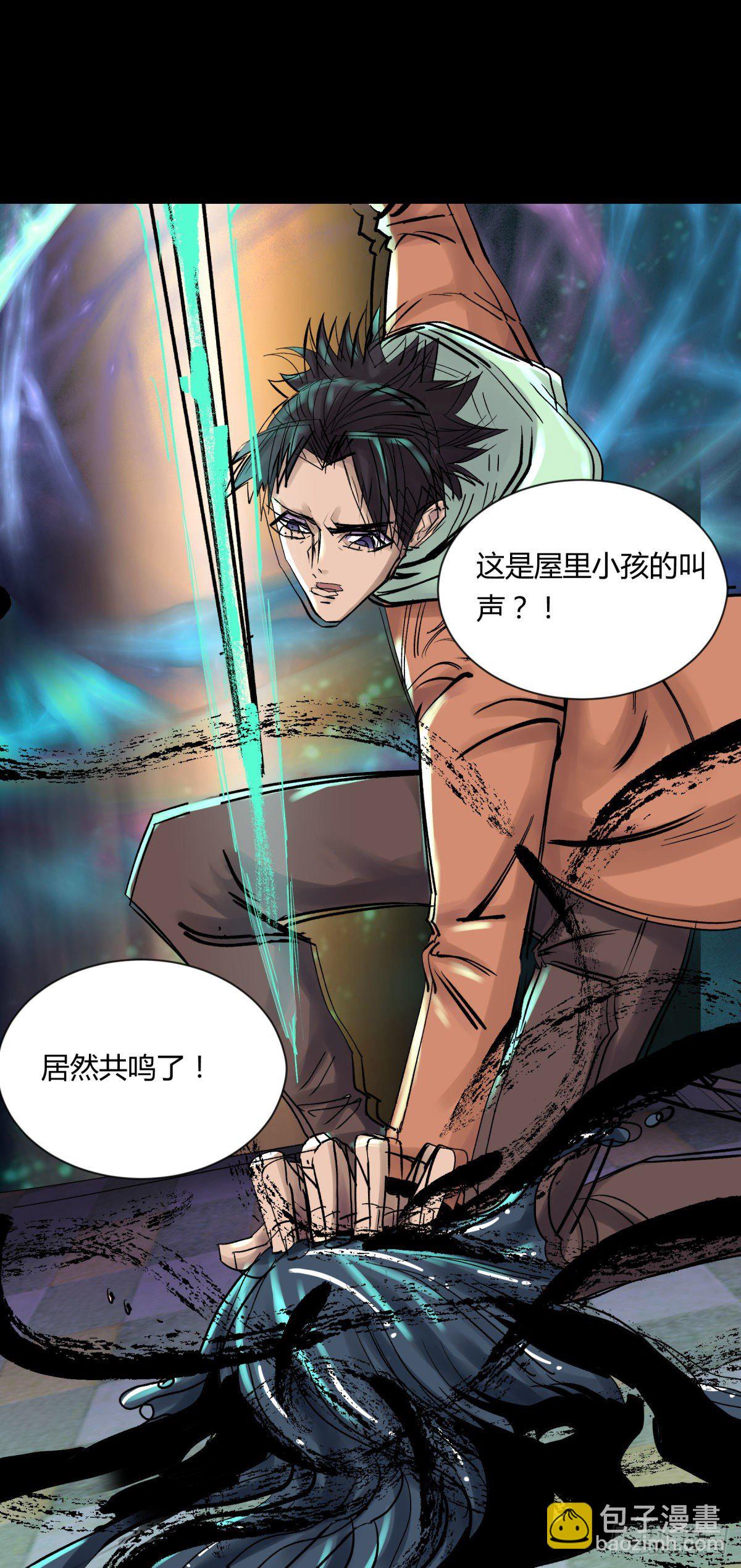 《三更四鼓（兼职纸人师傅）》13气旋 第6页