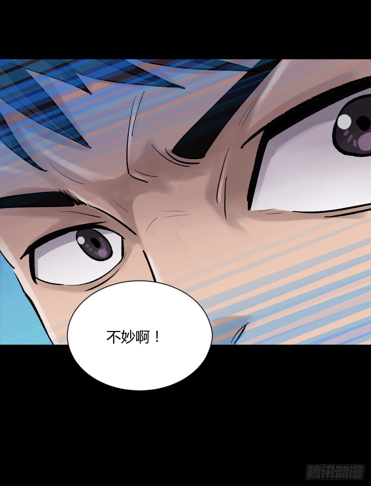 《三更四鼓（兼职纸人师傅）》13气旋 第7页