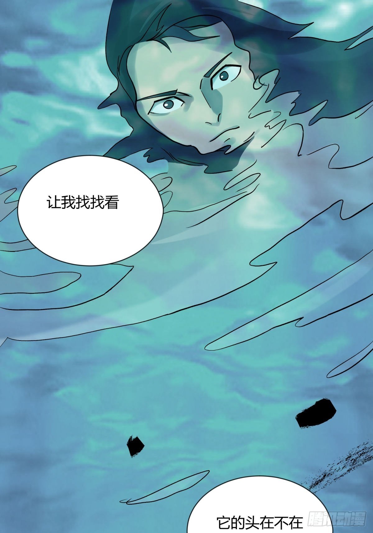 《三更四鼓（兼职纸人师傅）》16腐朽 第18页