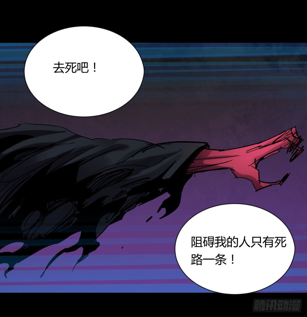 《三更四鼓（兼职纸人师傅）》16腐朽 第35页