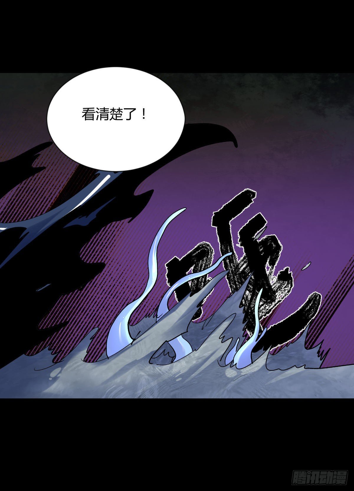 《三更四鼓（兼职纸人师傅）》16腐朽 第36页