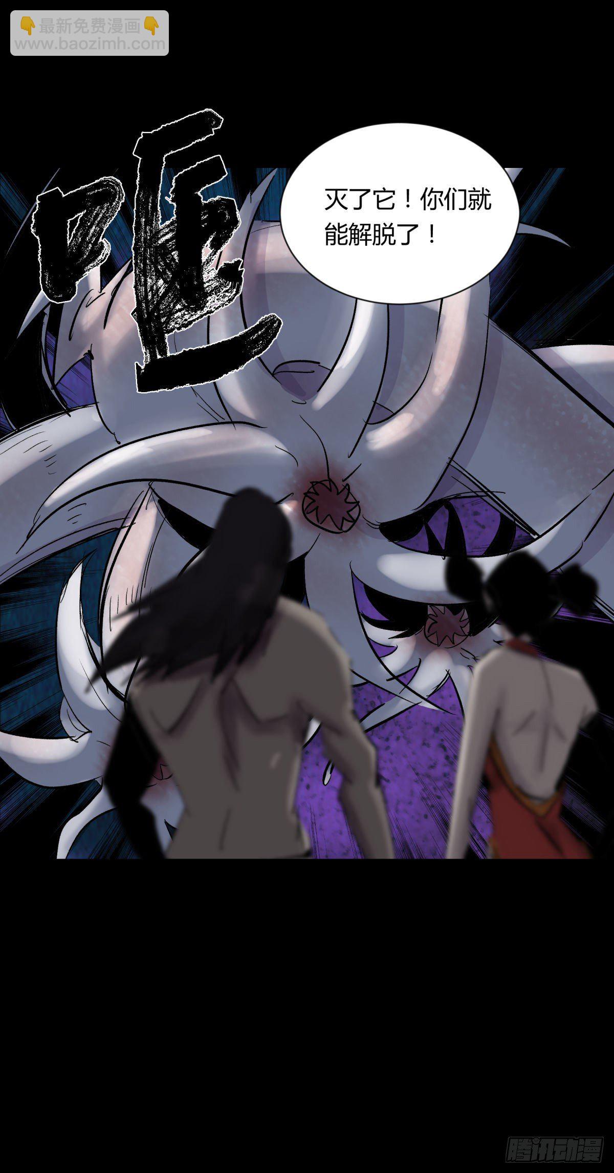 《三更四鼓（兼职纸人师傅）》16腐朽 第38页