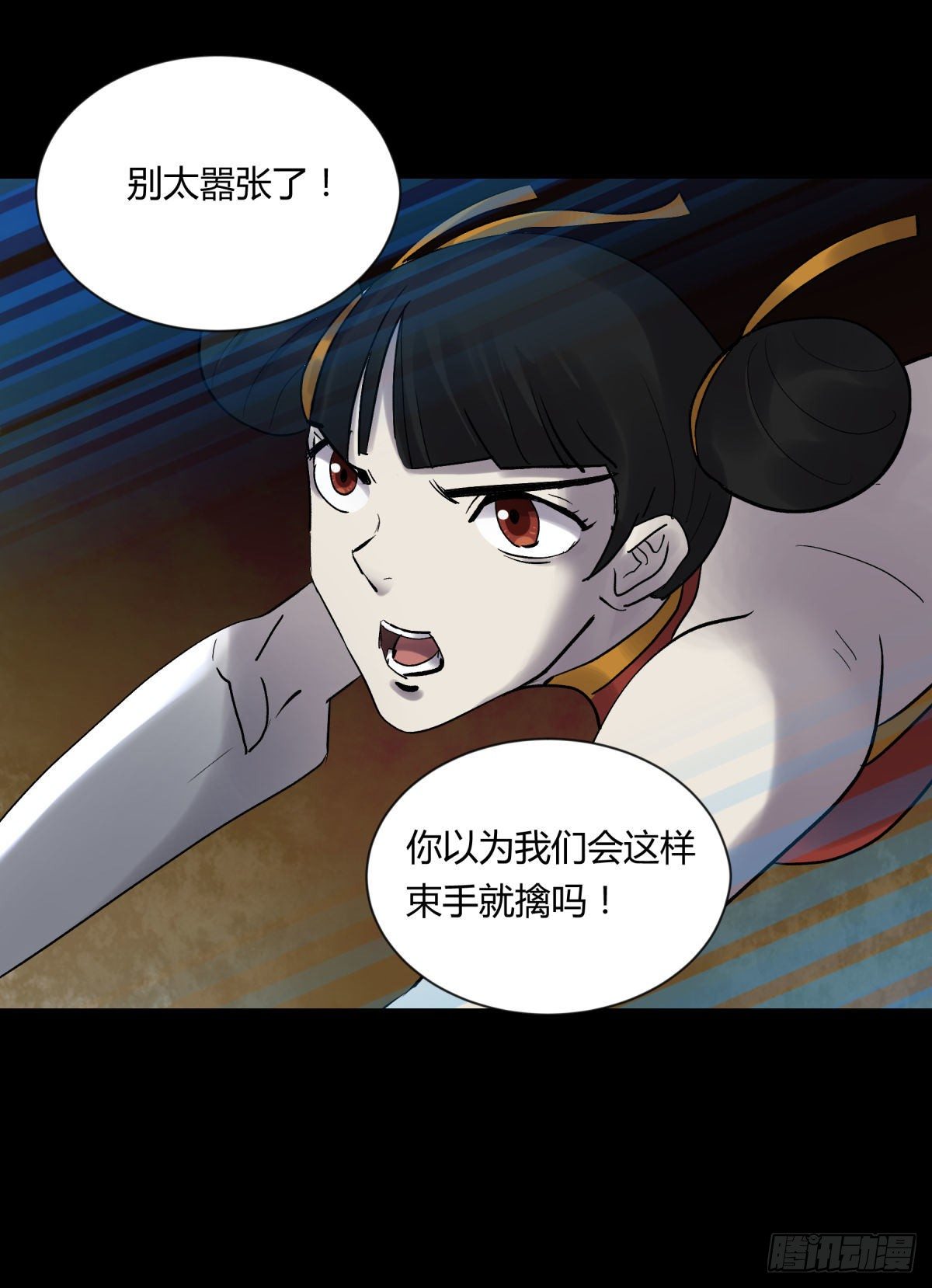 《三更四鼓（兼职纸人师傅）》16腐朽 第39页