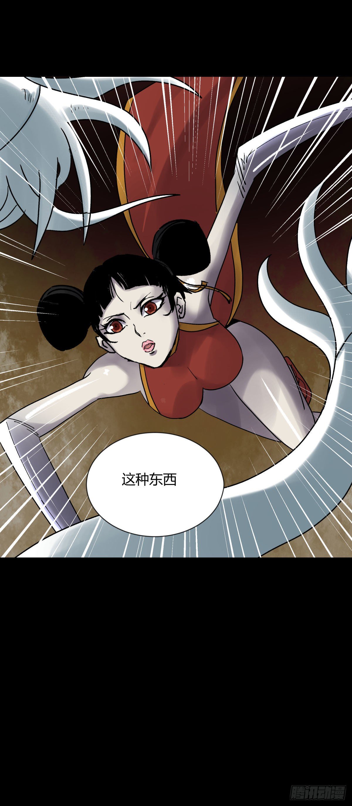 《三更四鼓（兼职纸人师傅）》16腐朽 第40页
