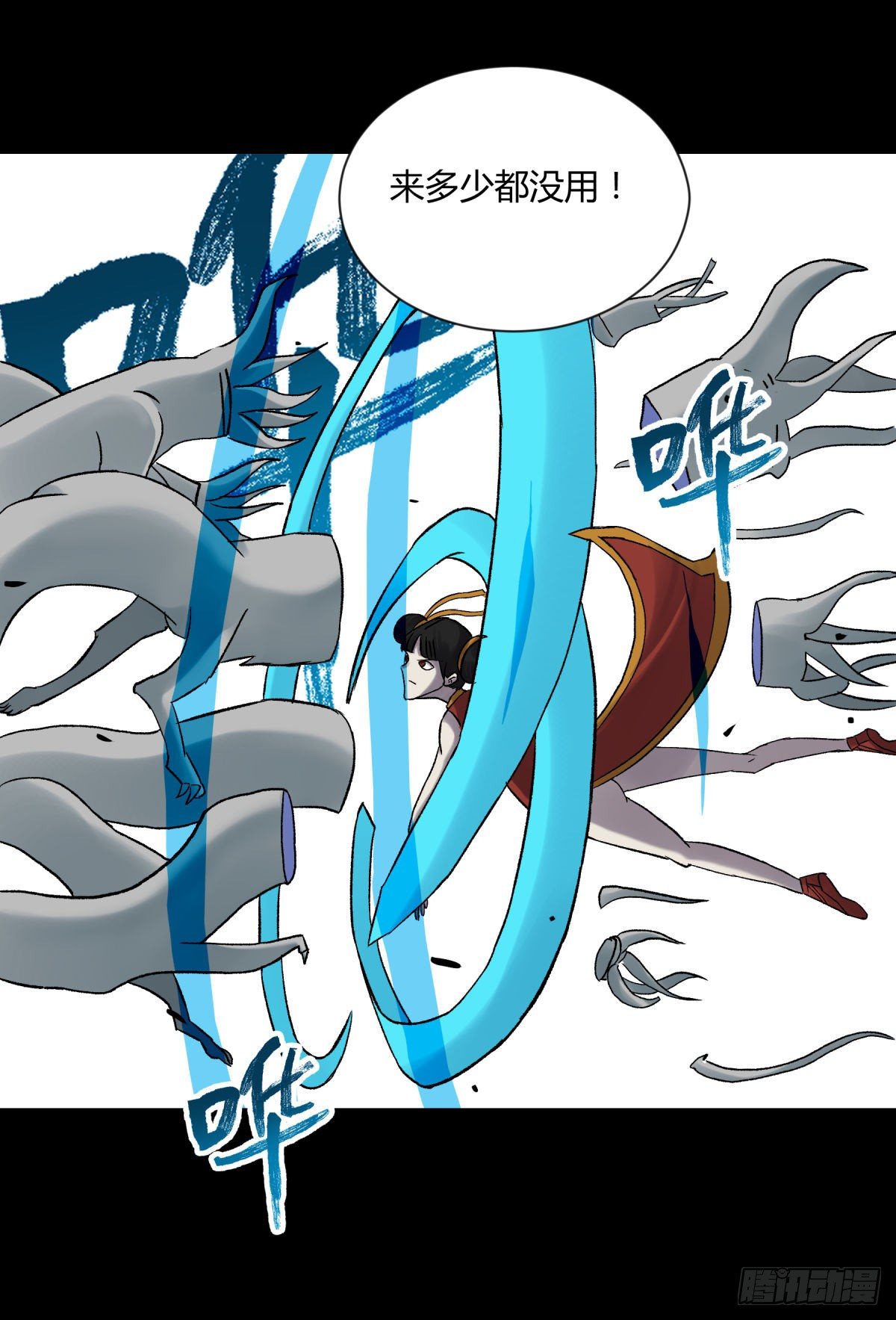 《三更四鼓（兼职纸人师傅）》16腐朽 第41页