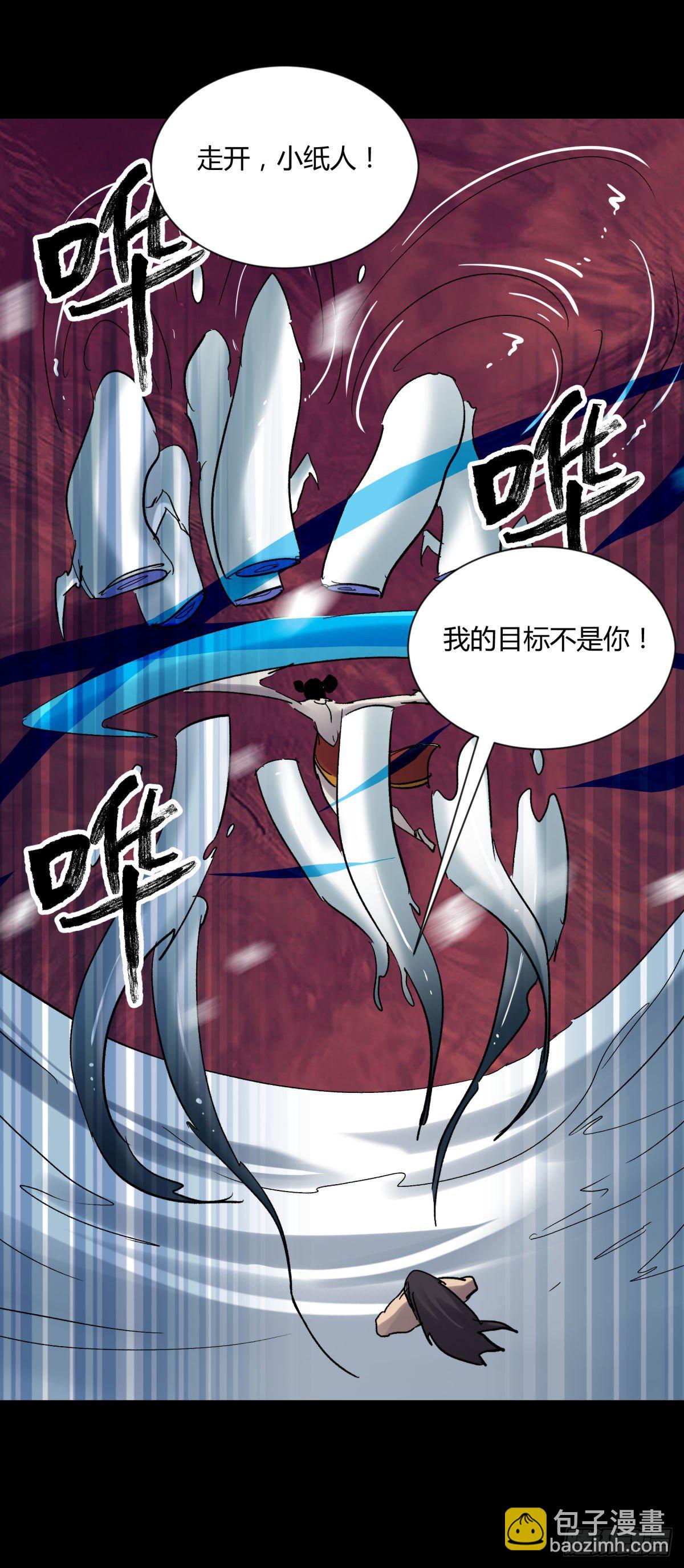 《三更四鼓（兼职纸人师傅）》16腐朽 第42页