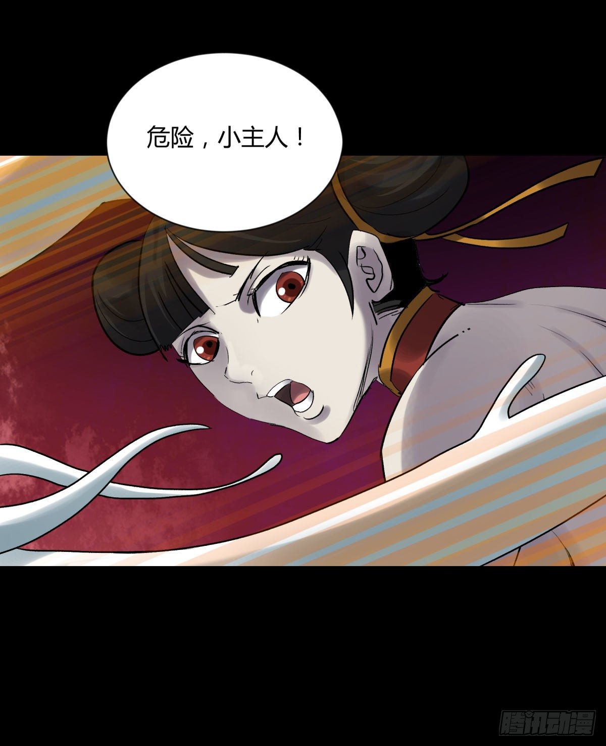 《三更四鼓（兼职纸人师傅）》16腐朽 第43页