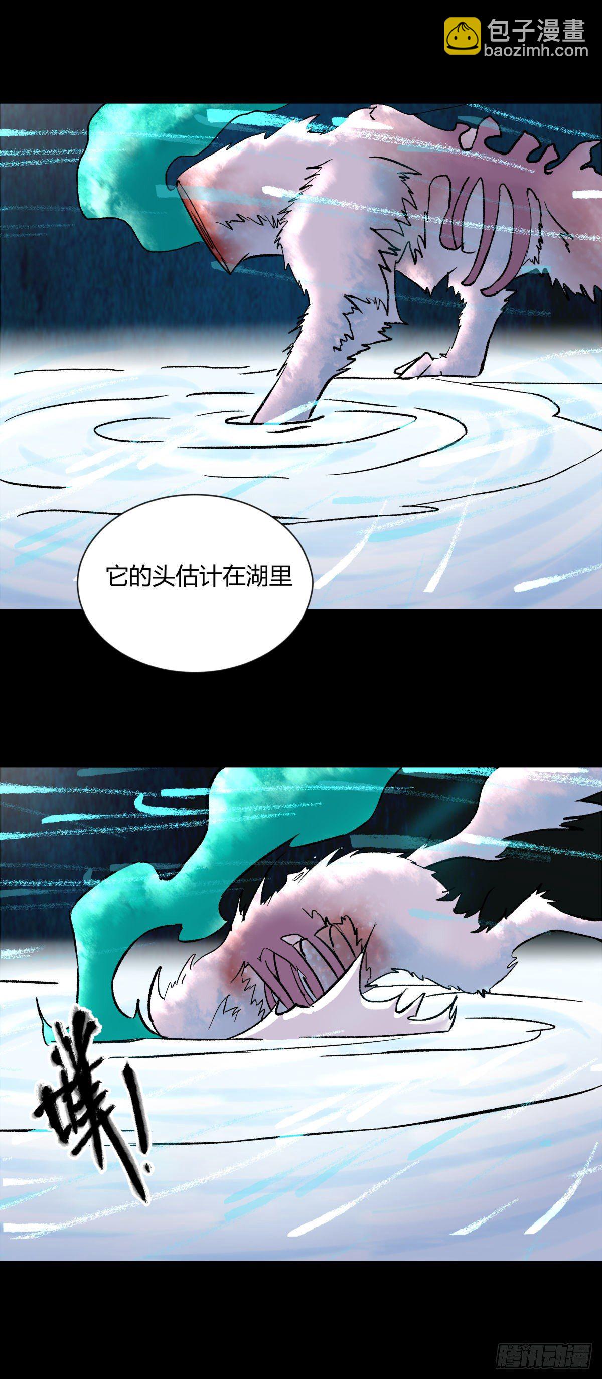 《三更四鼓（兼职纸人师傅）》16腐朽 第7页