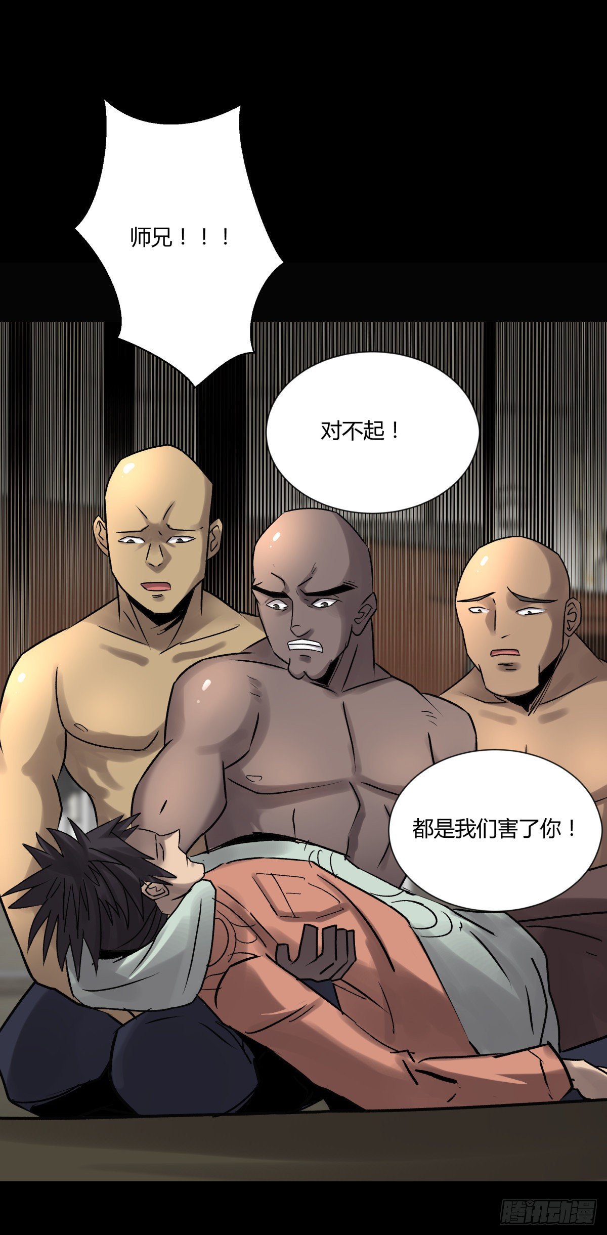 《三更四鼓（兼职纸人师傅）》19晨曦 第15页