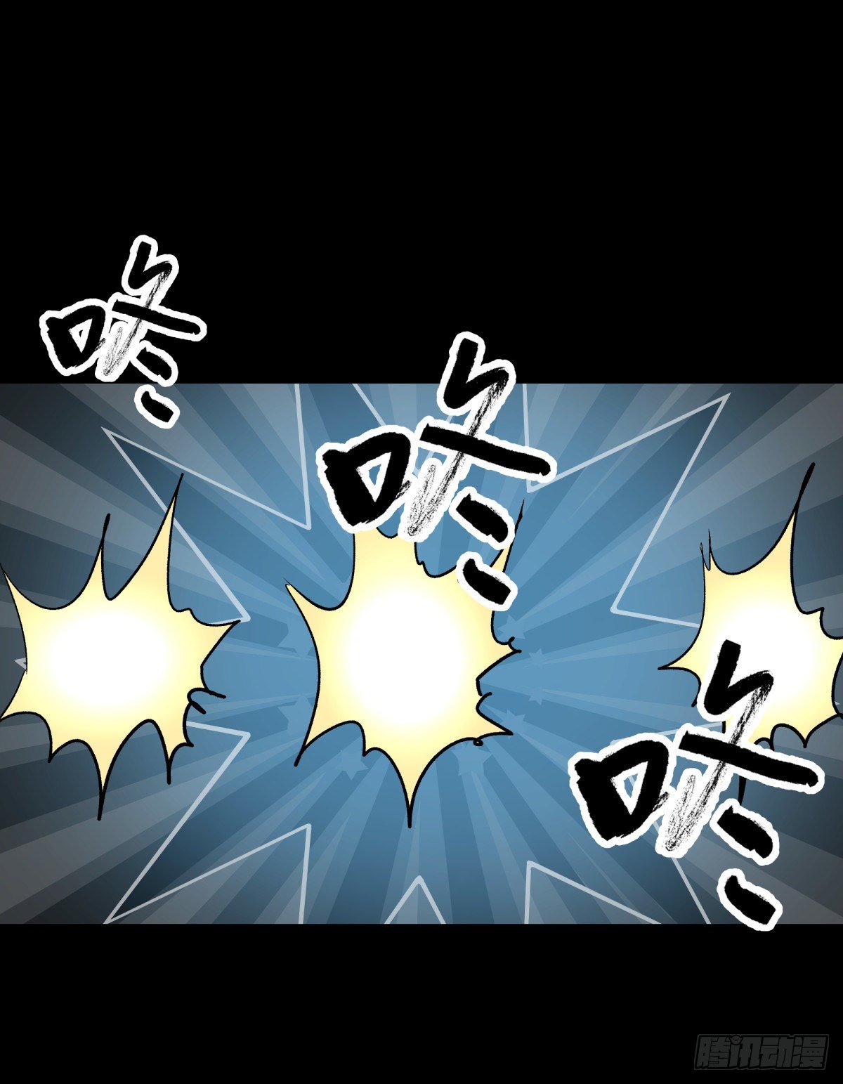 《三更四鼓（兼职纸人师傅）》19晨曦 第17页