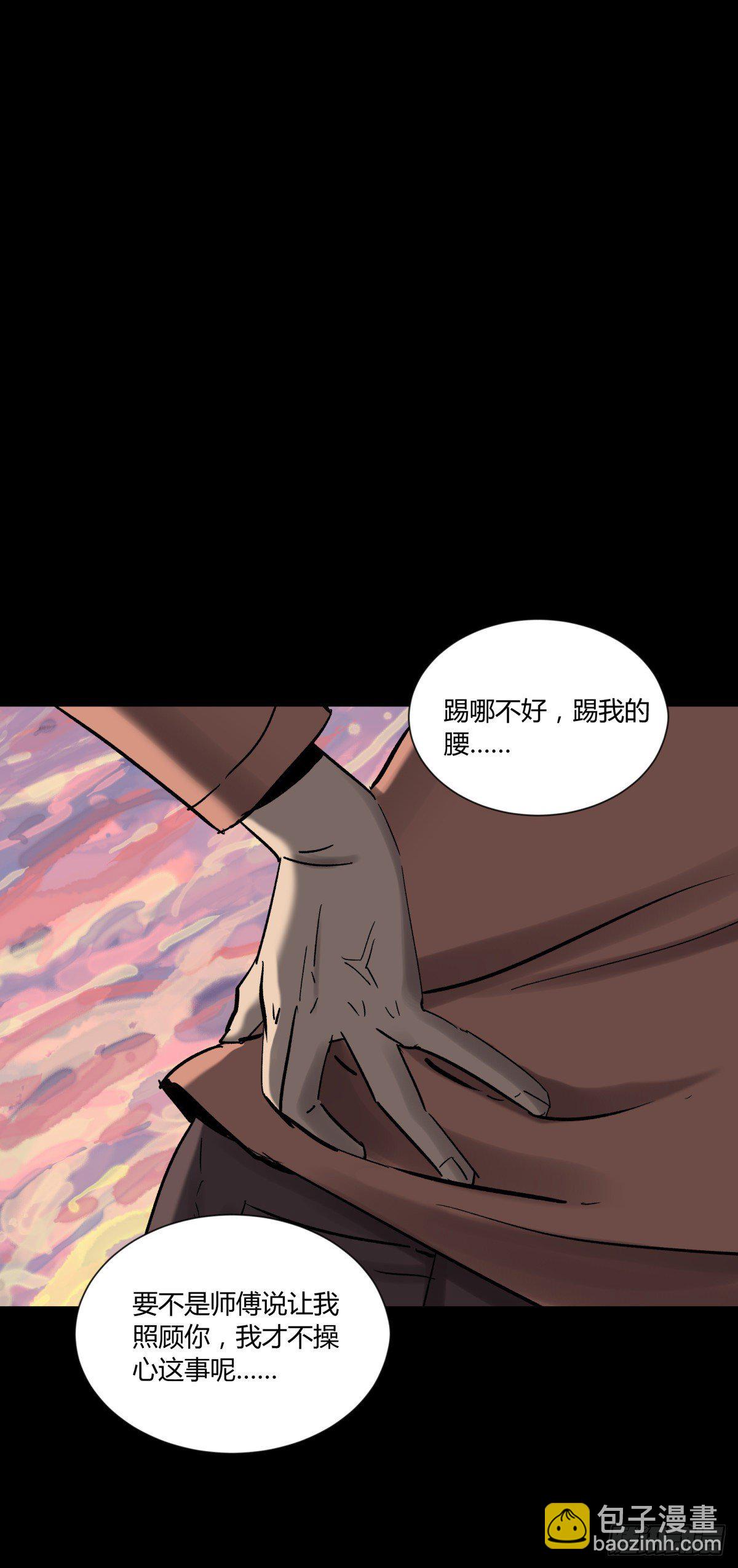 《三更四鼓（兼职纸人师傅）》19晨曦 第29页
