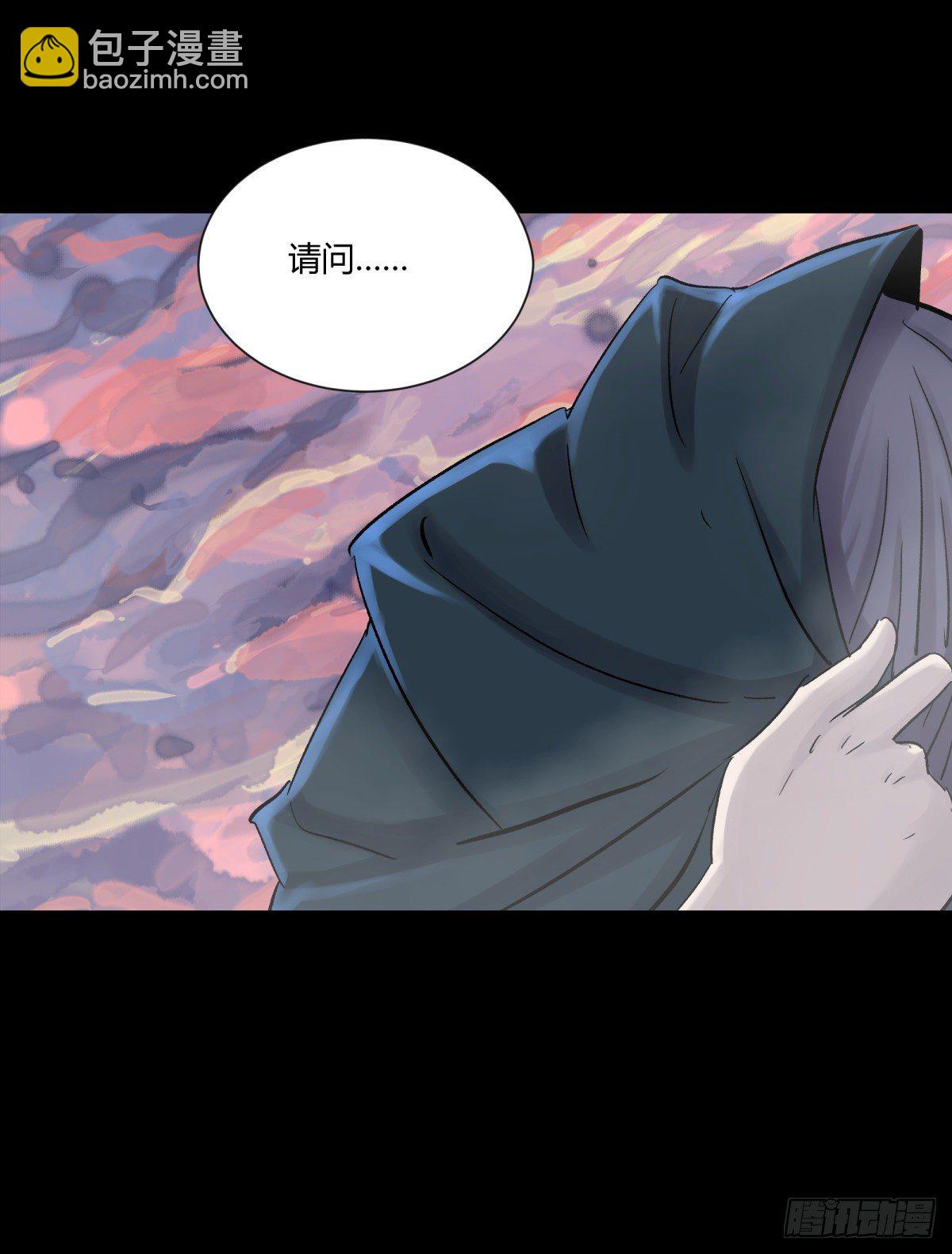 《三更四鼓（兼职纸人师傅）》19晨曦 第35页