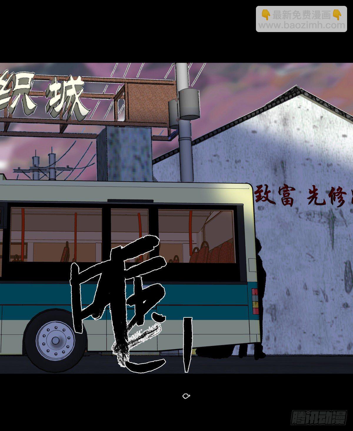 《三更四鼓（兼职纸人师傅）》19晨曦 第4页