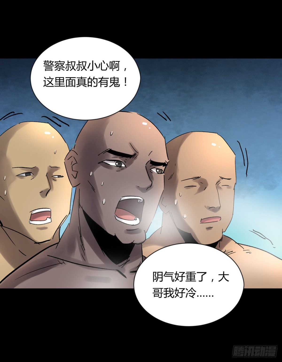 《三更四鼓（兼职纸人师傅）》19晨曦 第6页