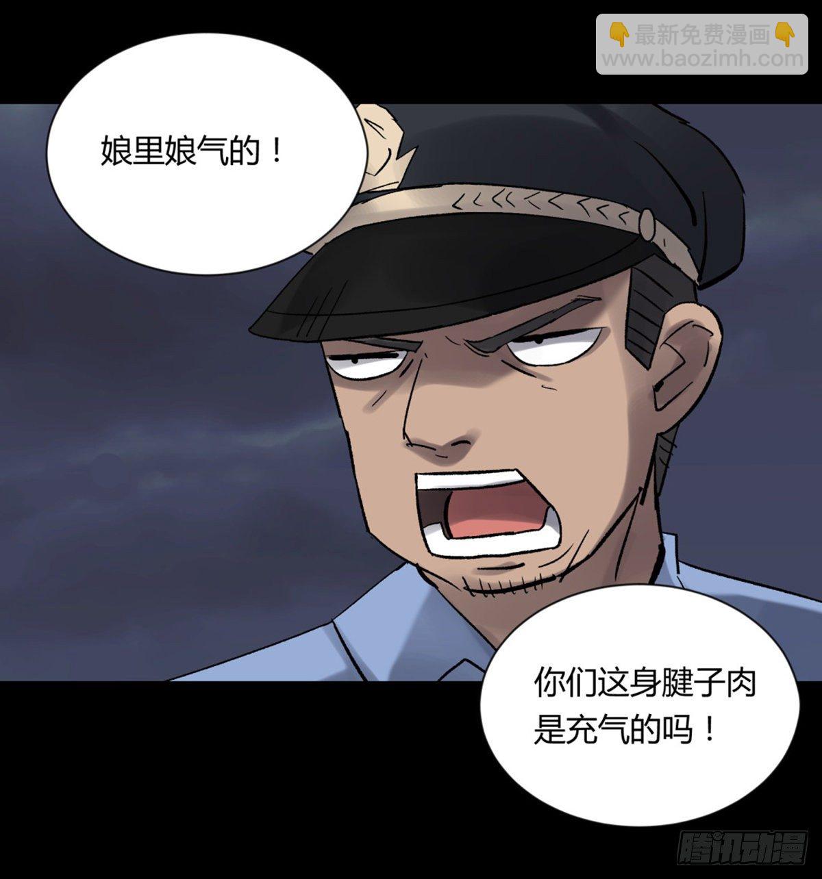 《三更四鼓（兼职纸人师傅）》19晨曦 第7页