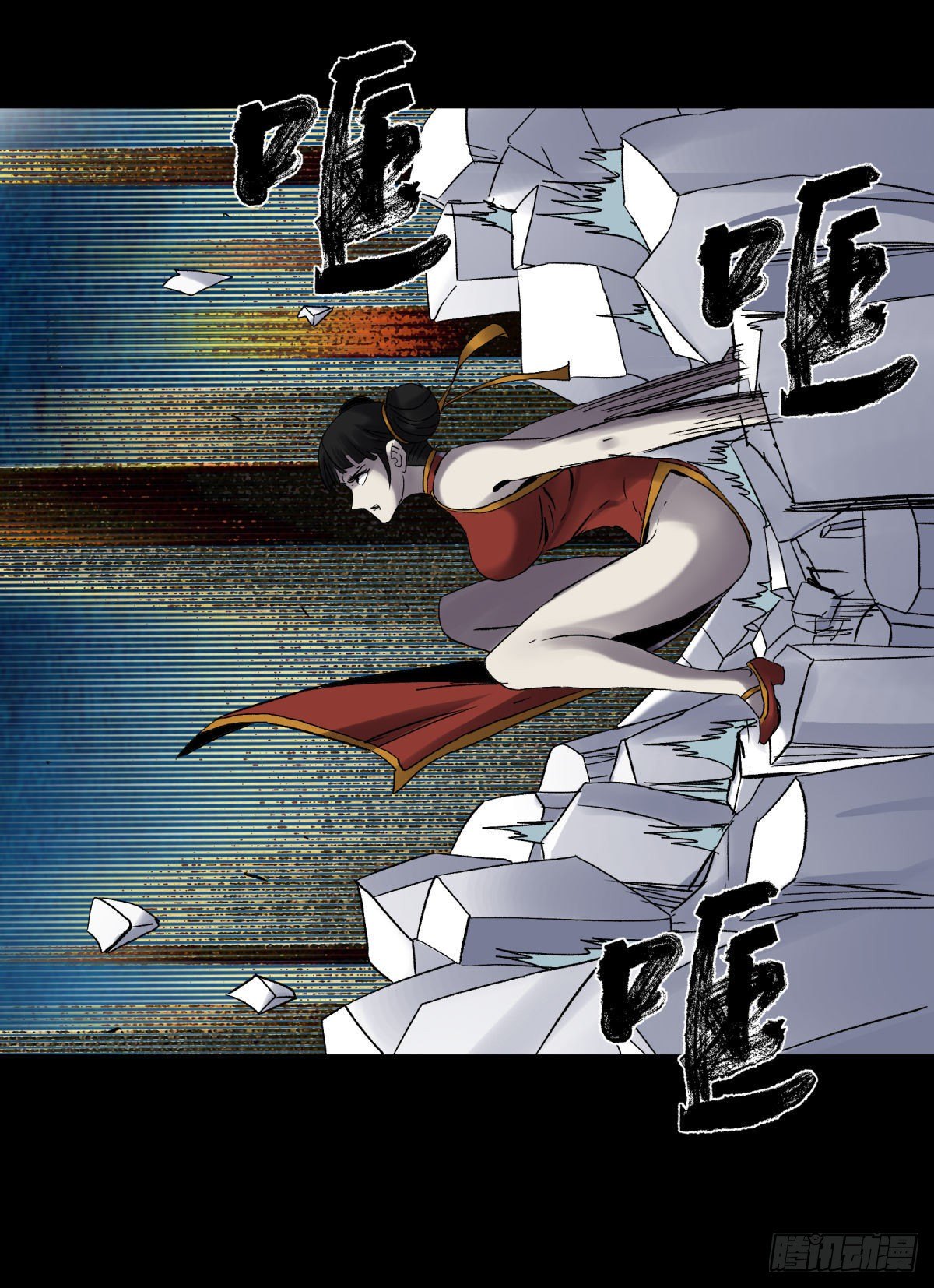 《三更四鼓（兼职纸人师傅）》16女神 第12页