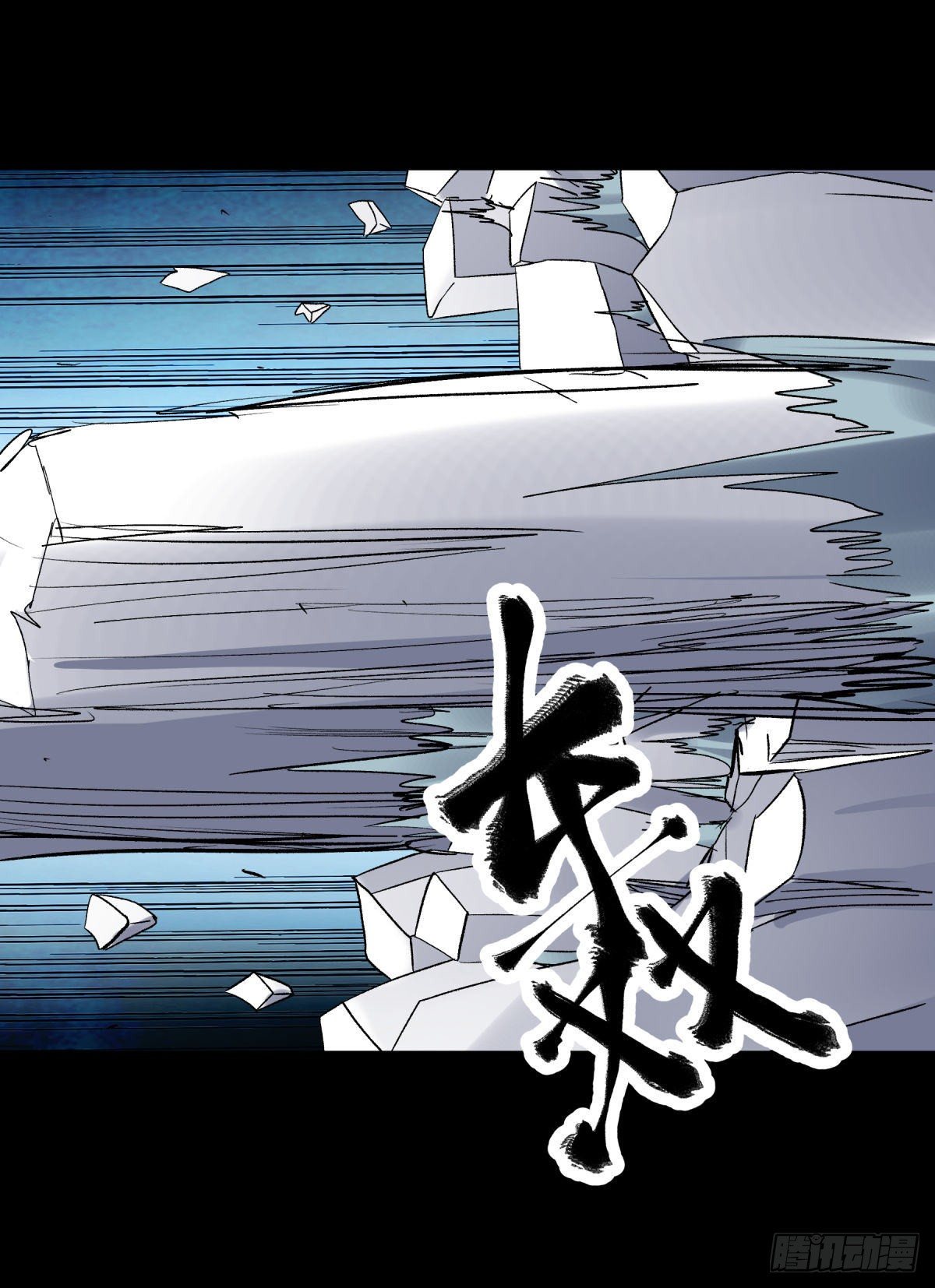 《三更四鼓（兼职纸人师傅）》16女神 第13页