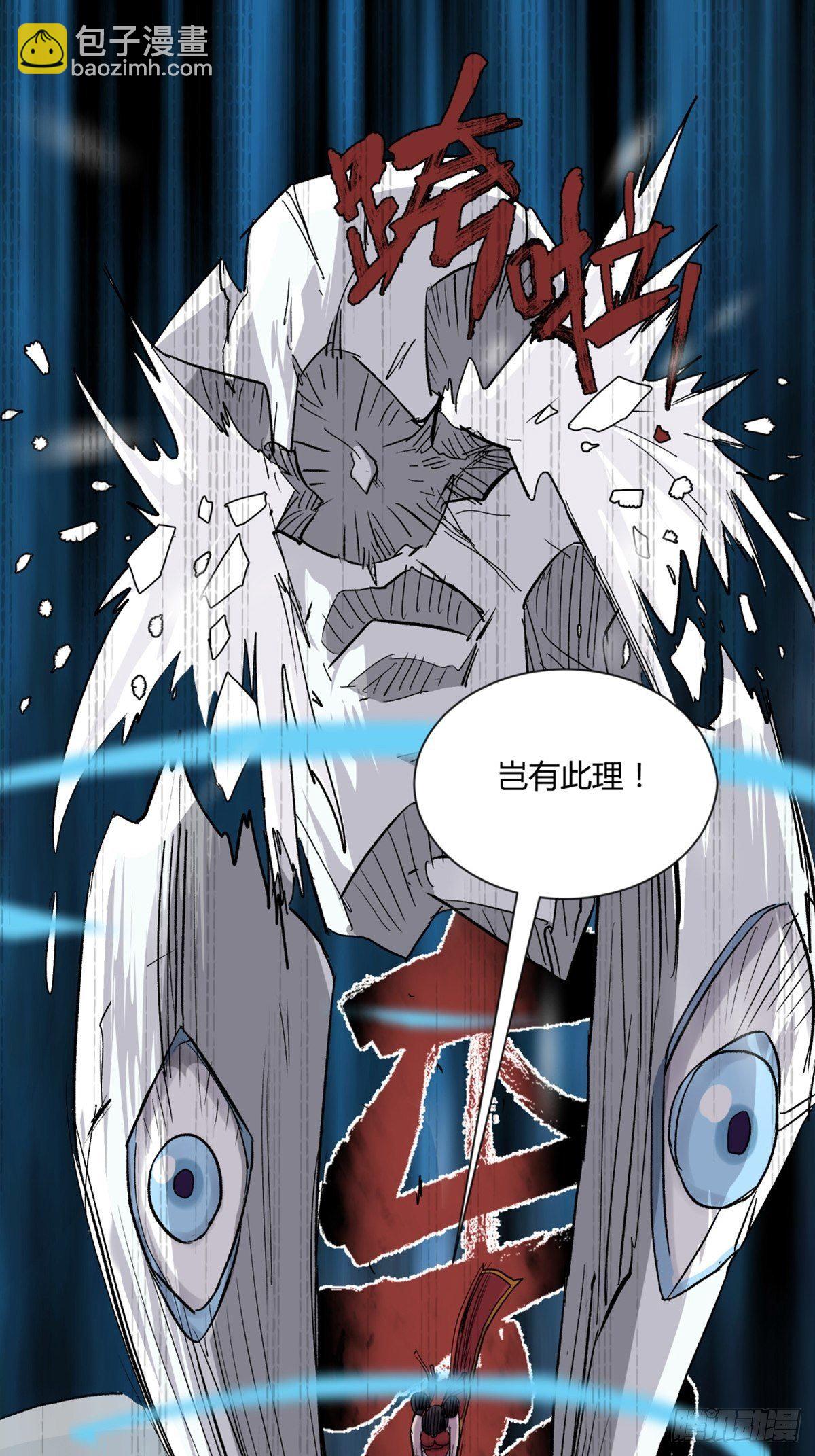 《三更四鼓（兼职纸人师傅）》16女神 第15页