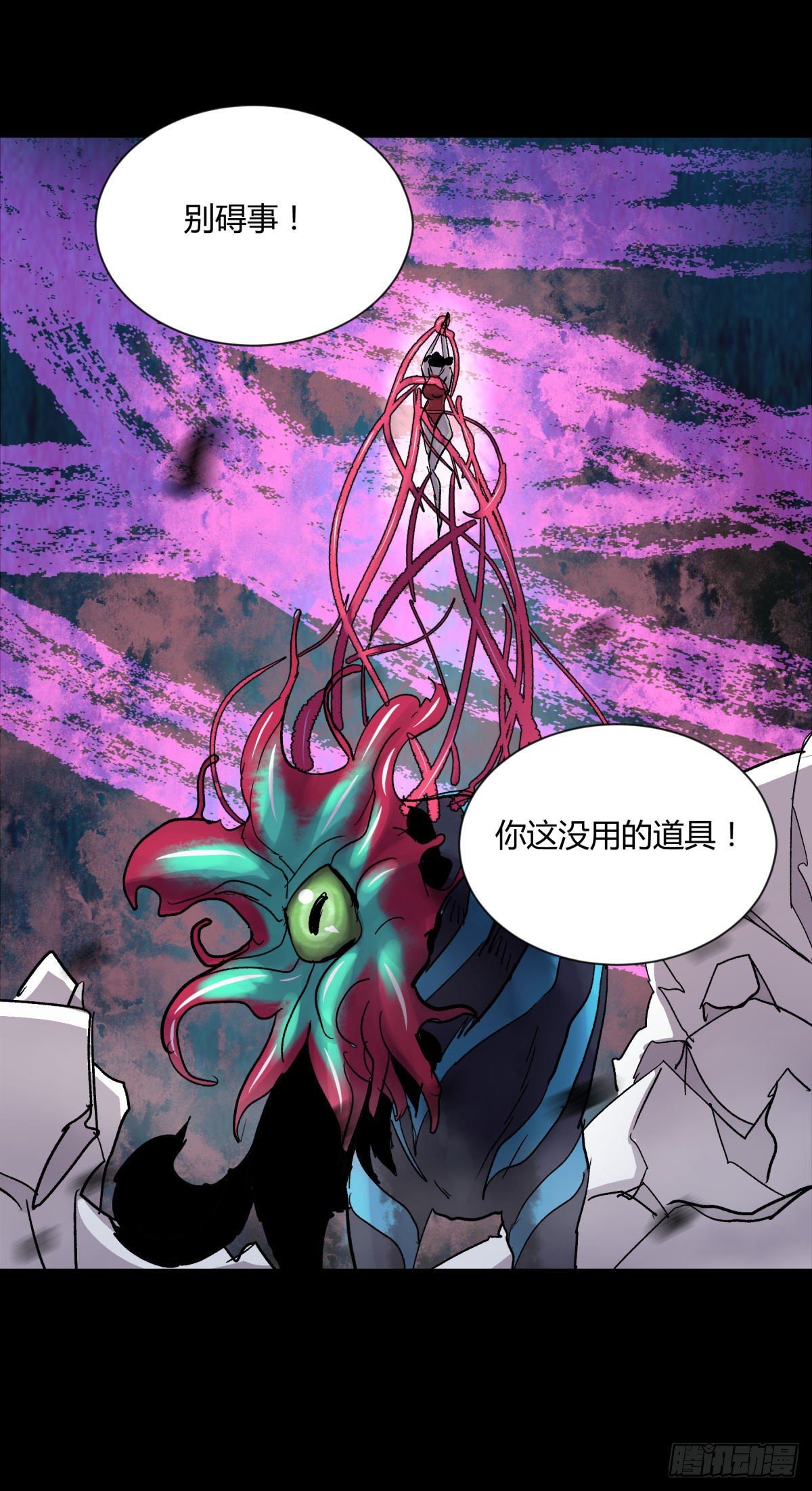 《三更四鼓（兼职纸人师傅）》16女神 第22页