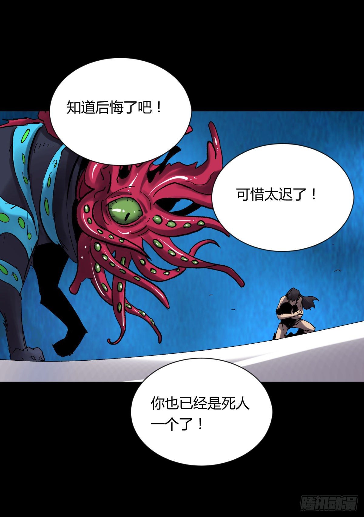 《三更四鼓（兼职纸人师傅）》16女神 第30页