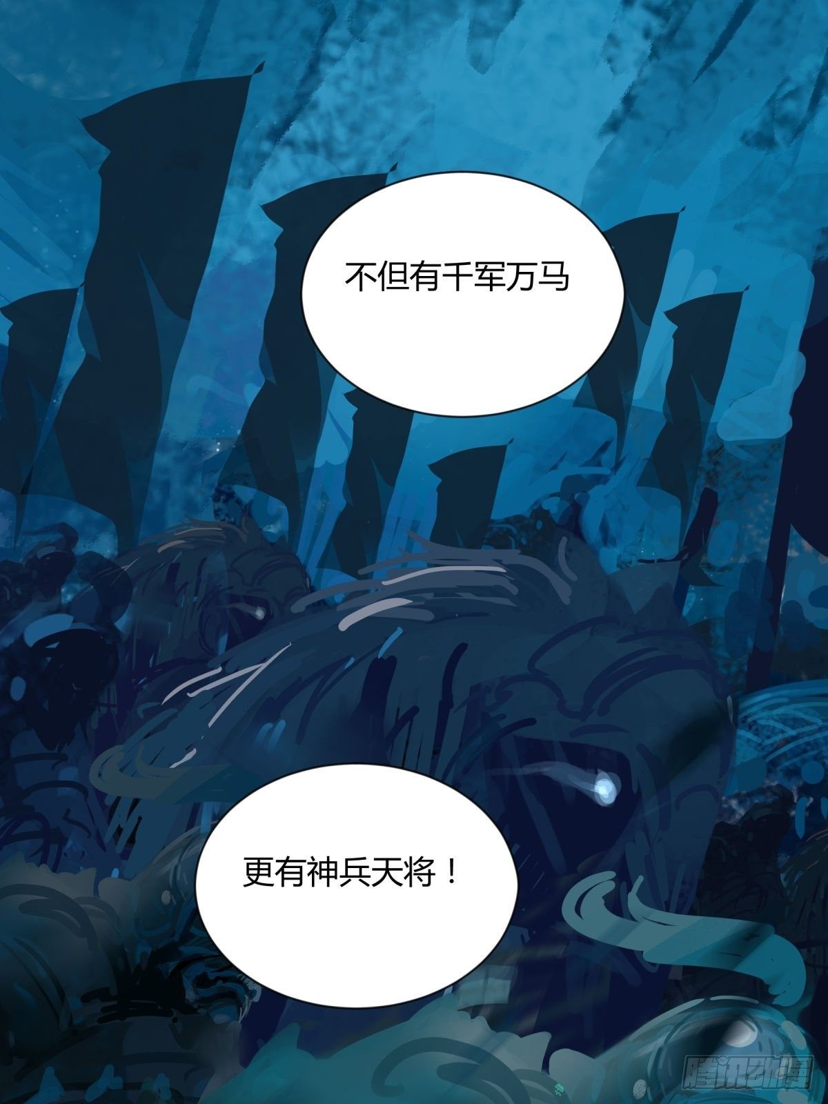 《三更四鼓（兼职纸人师傅）》16女神 第44页