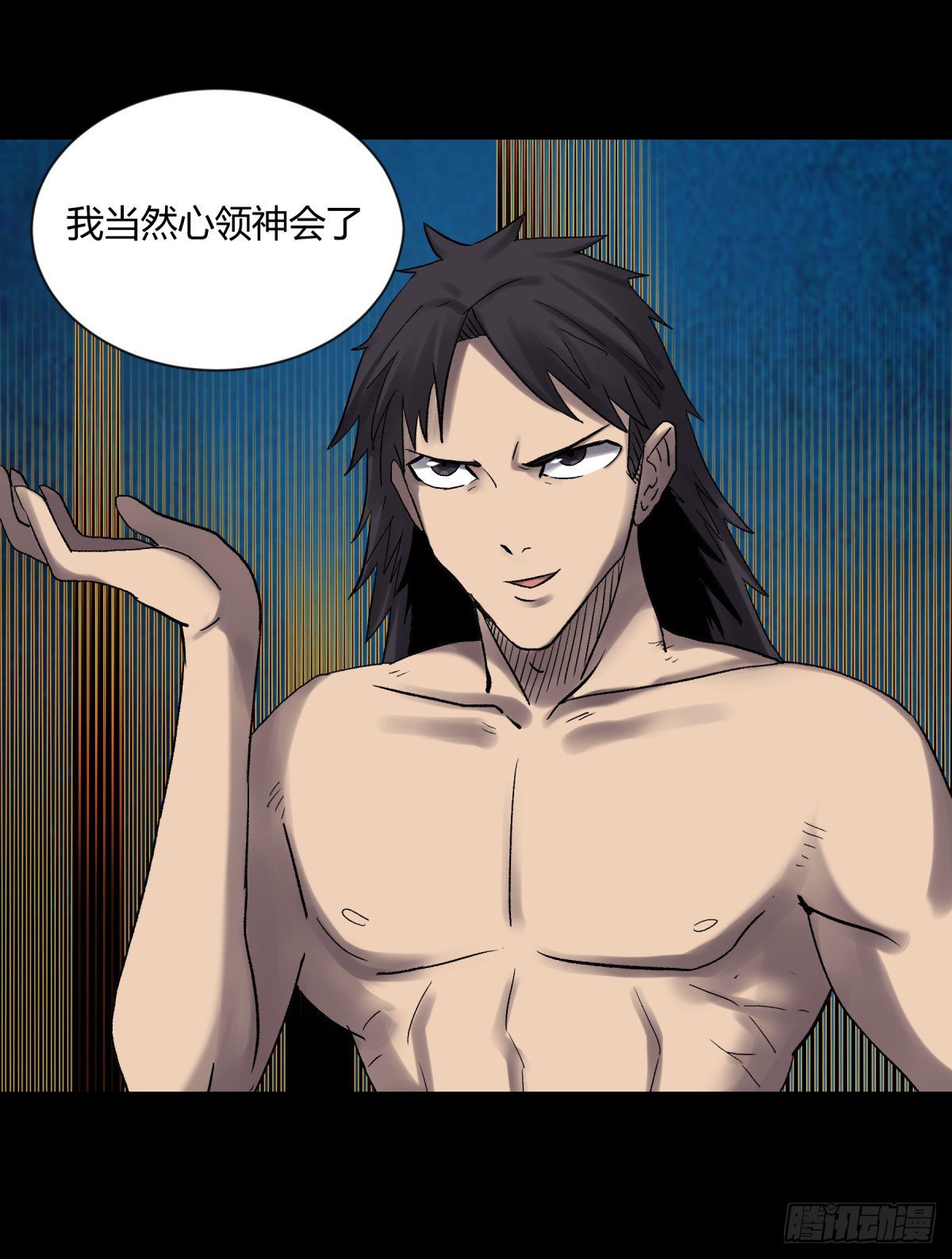 《三更四鼓（兼职纸人师傅）》18动物 第12页