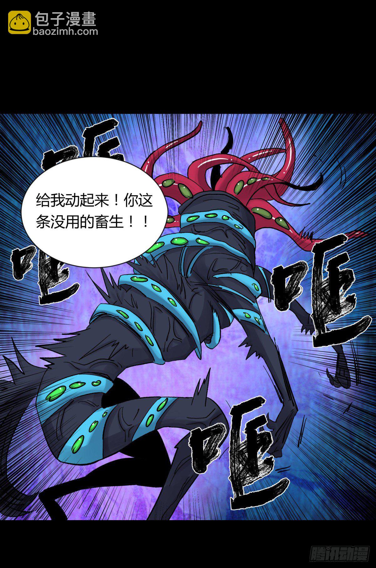 《三更四鼓（兼职纸人师傅）》18动物 第15页