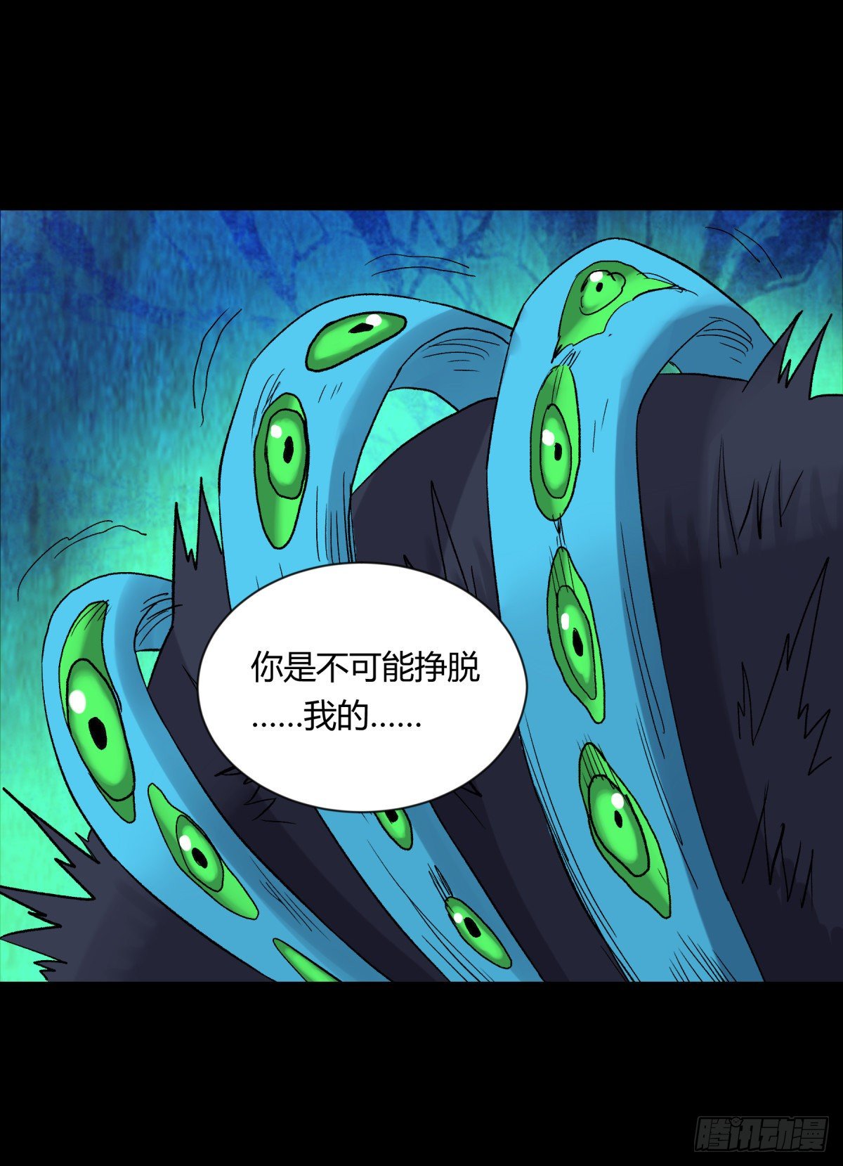 《三更四鼓（兼职纸人师傅）》18动物 第16页