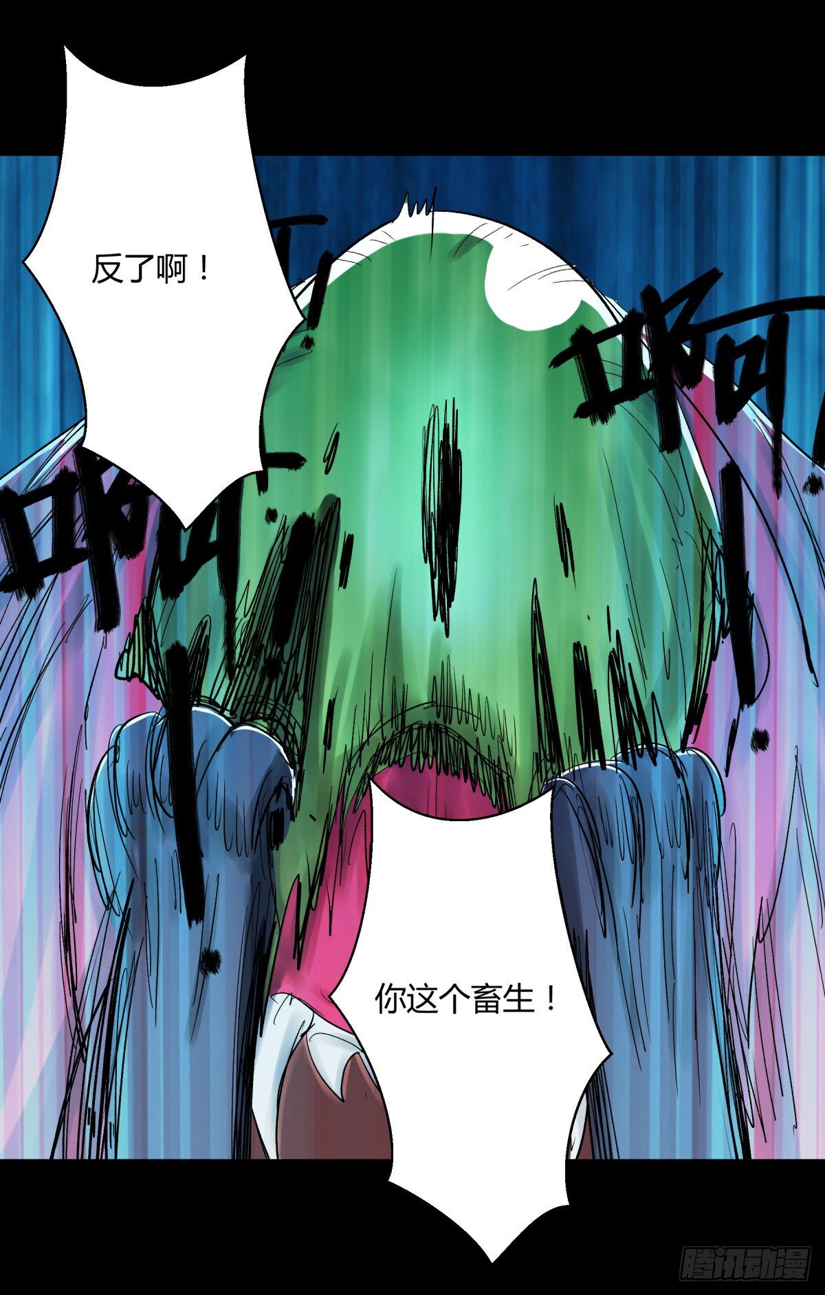 《三更四鼓（兼职纸人师傅）》18动物 第19页