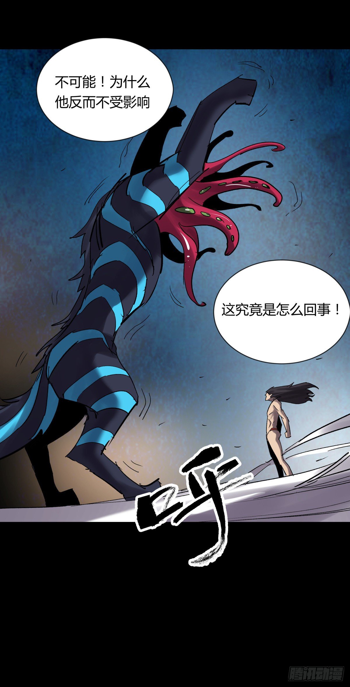《三更四鼓（兼职纸人师傅）》18动物 第1页