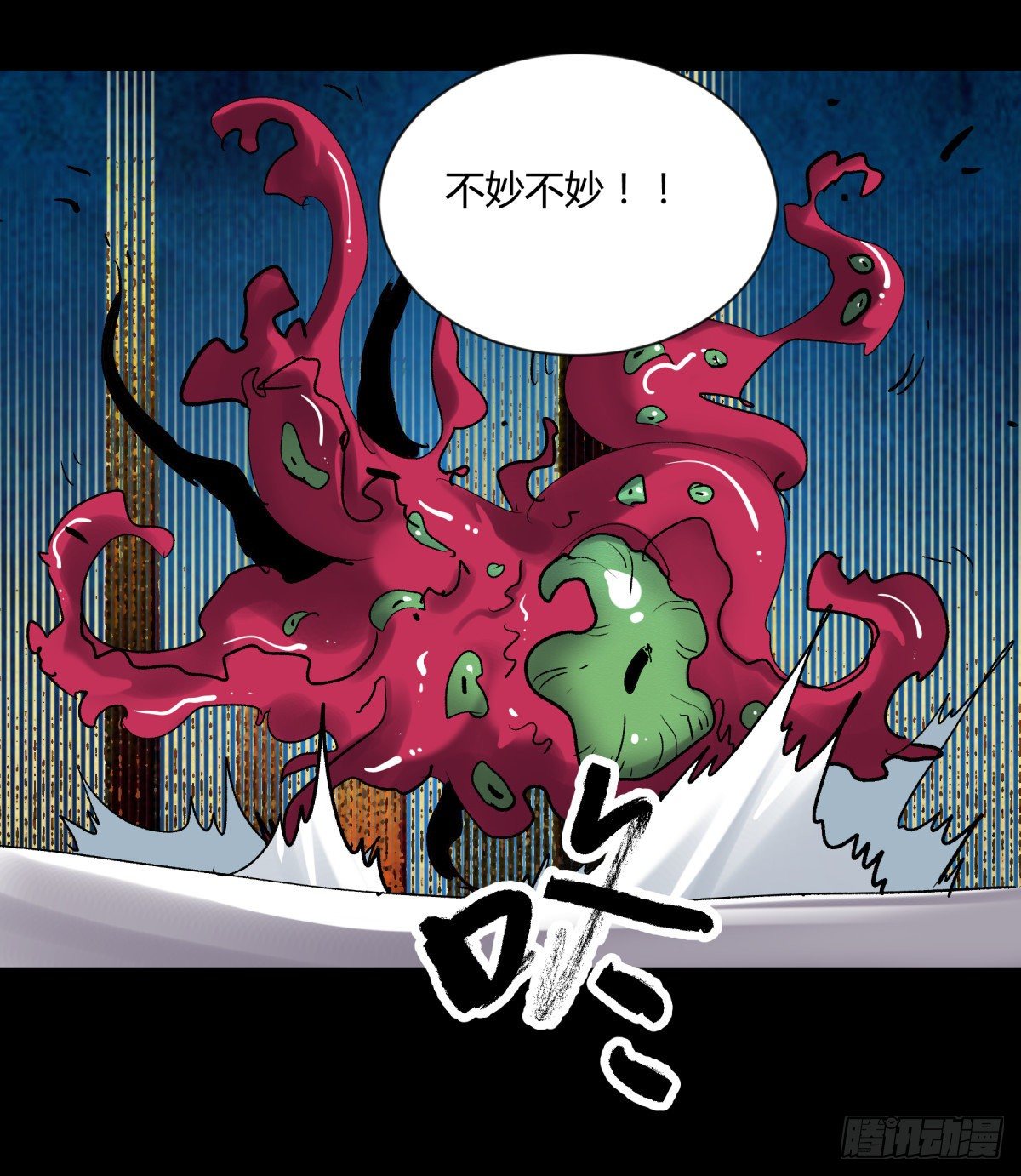 《三更四鼓（兼职纸人师傅）》18动物 第25页