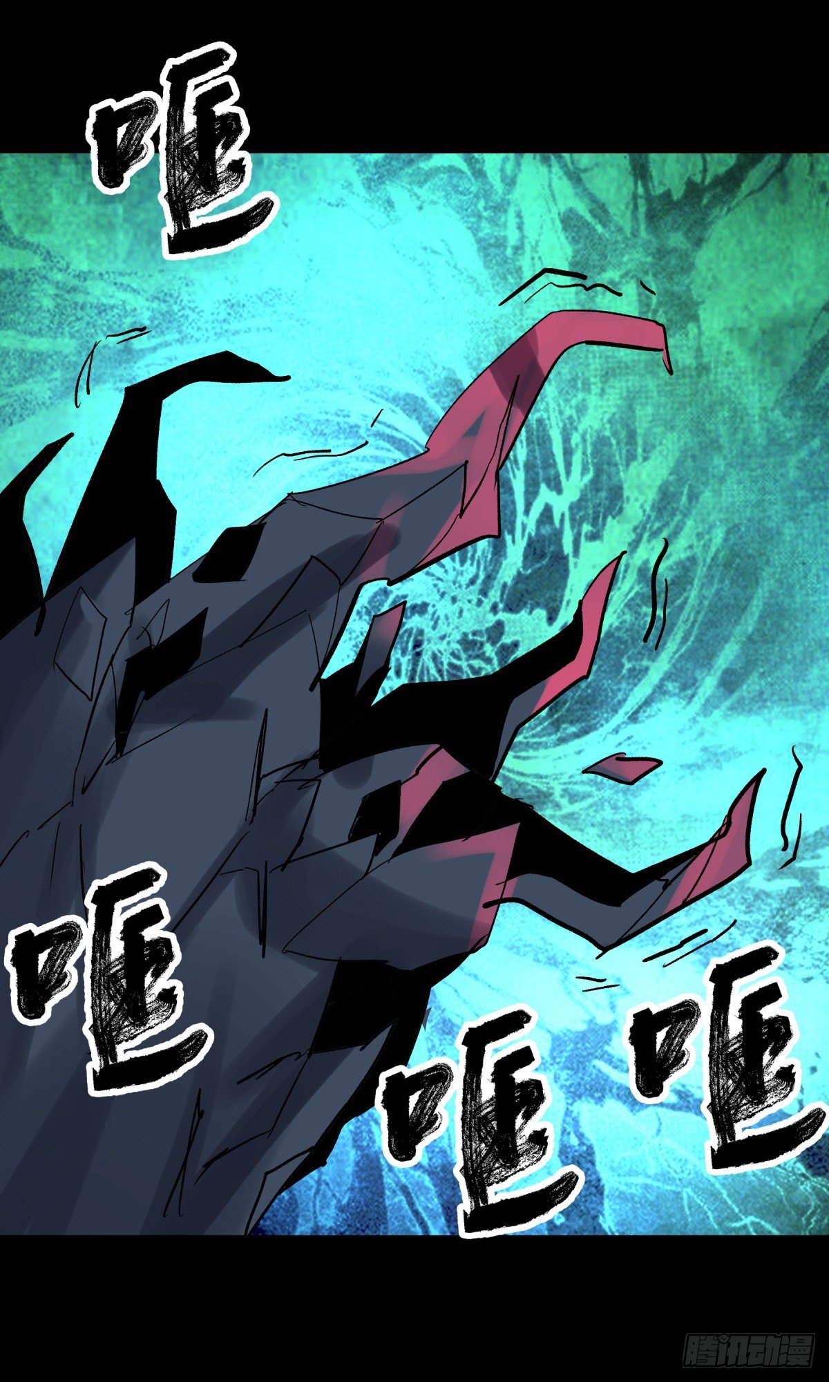 《三更四鼓（兼职纸人师傅）》18动物 第27页