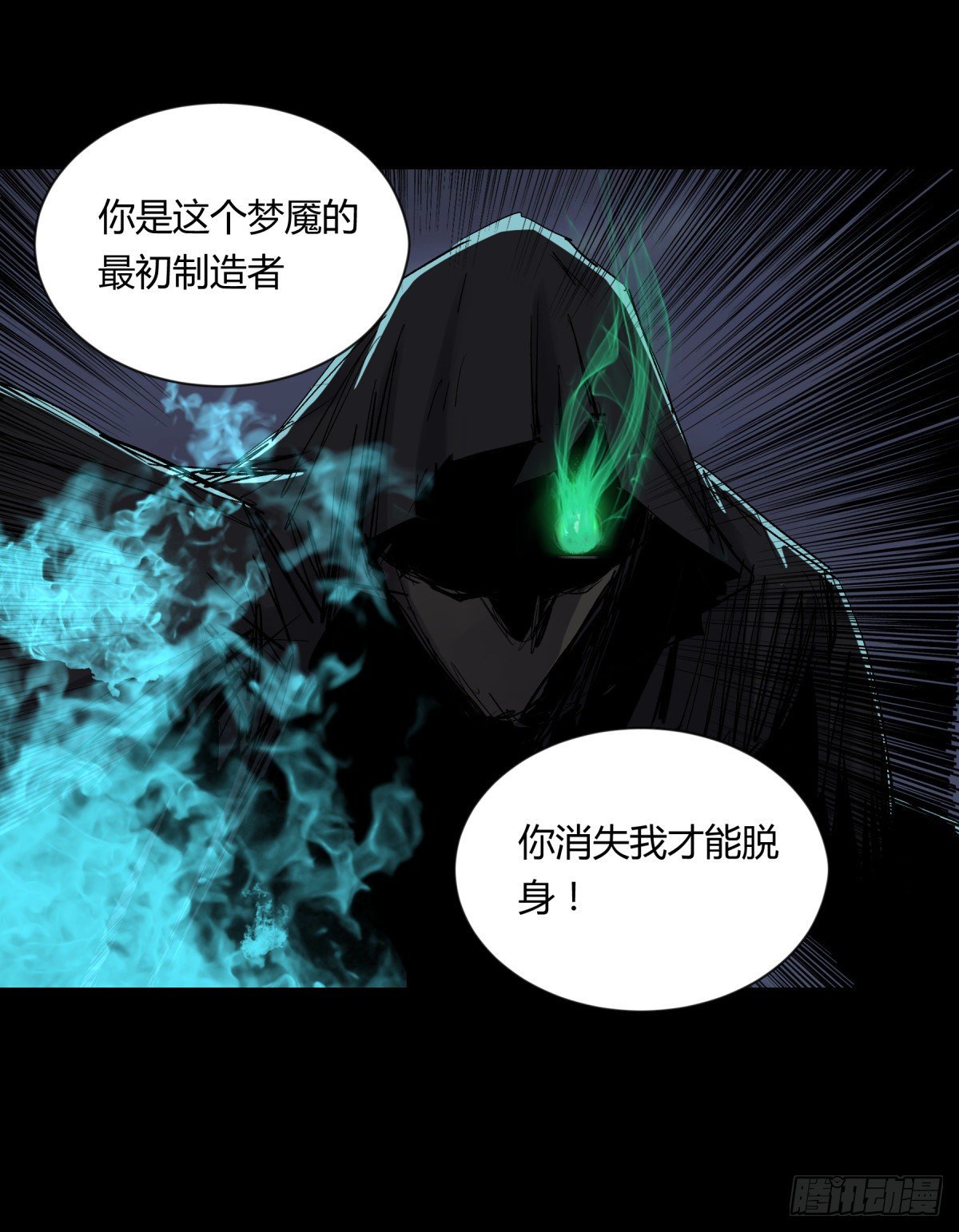 《三更四鼓（兼职纸人师傅）》18动物 第43页