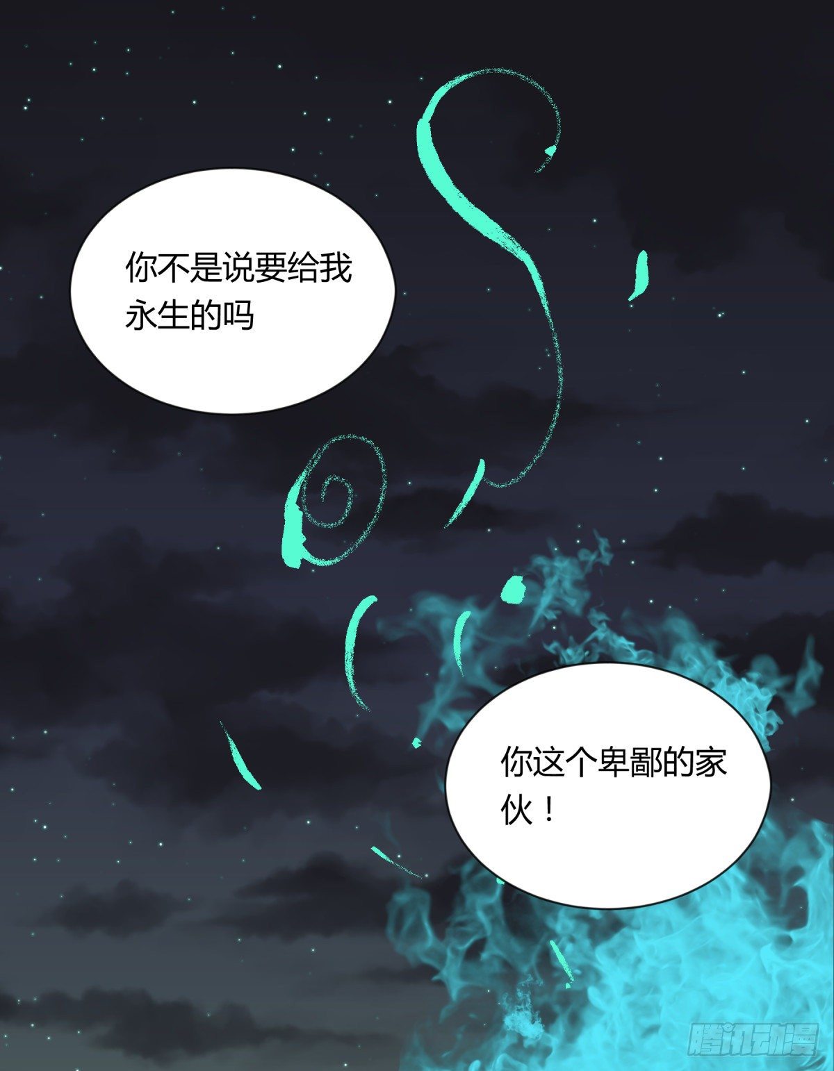 《三更四鼓（兼职纸人师傅）》18动物 第44页