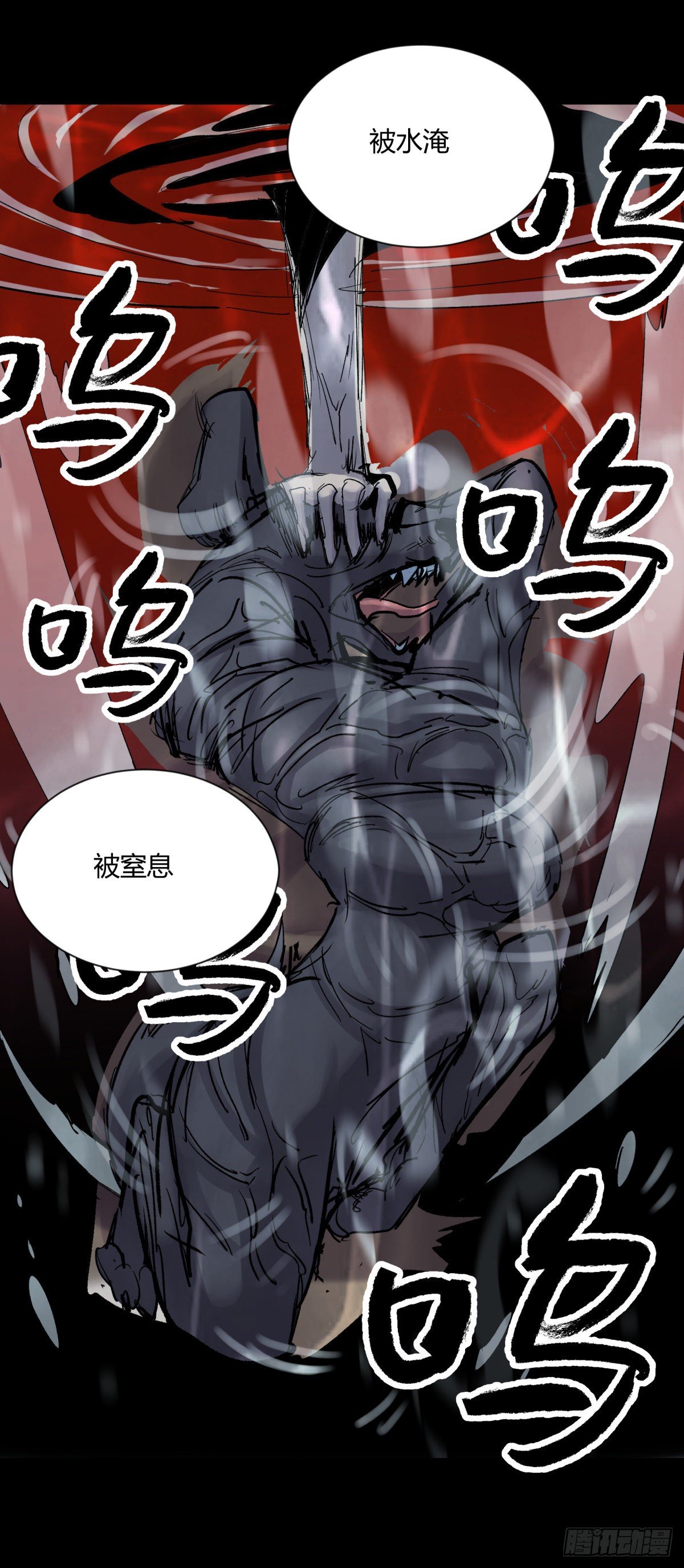 《三更四鼓（兼职纸人师傅）》18动物 第4页