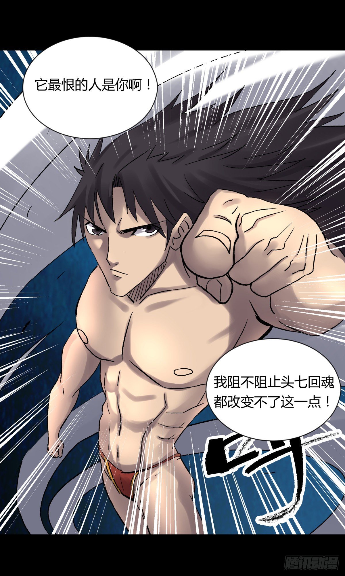 《三更四鼓（兼职纸人师傅）》18动物 第7页