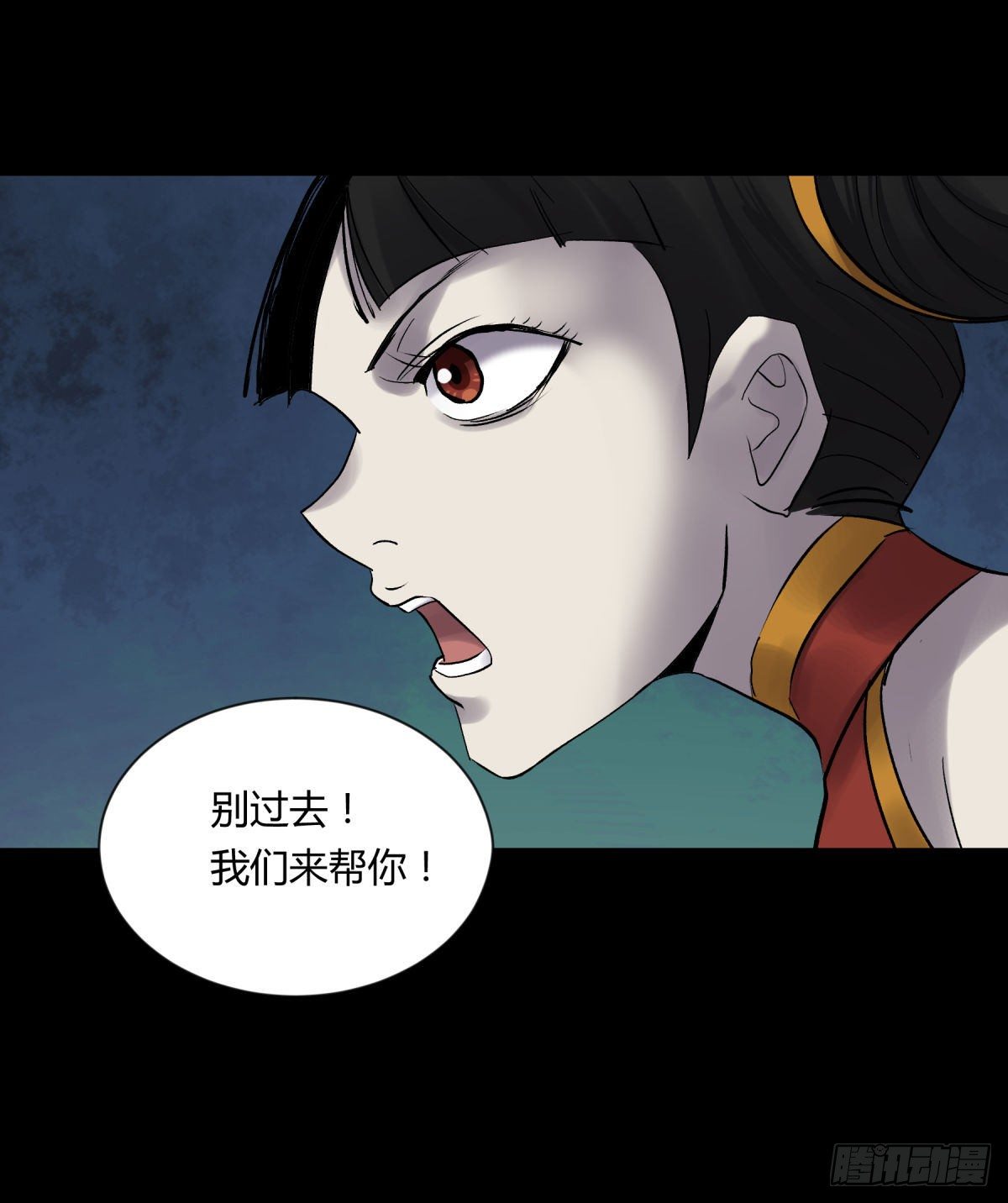《三更四鼓（兼职纸人师傅）》16腐朽 第11页