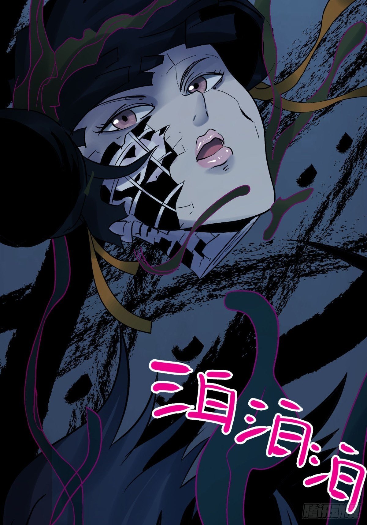 《三更四鼓（兼职纸人师傅）》16腐朽 第20页