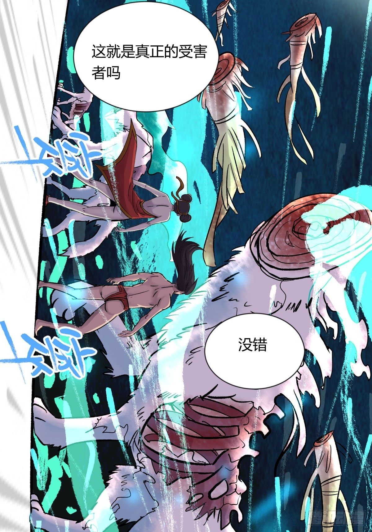 《三更四鼓（兼职纸人师傅）》16腐朽 第2页